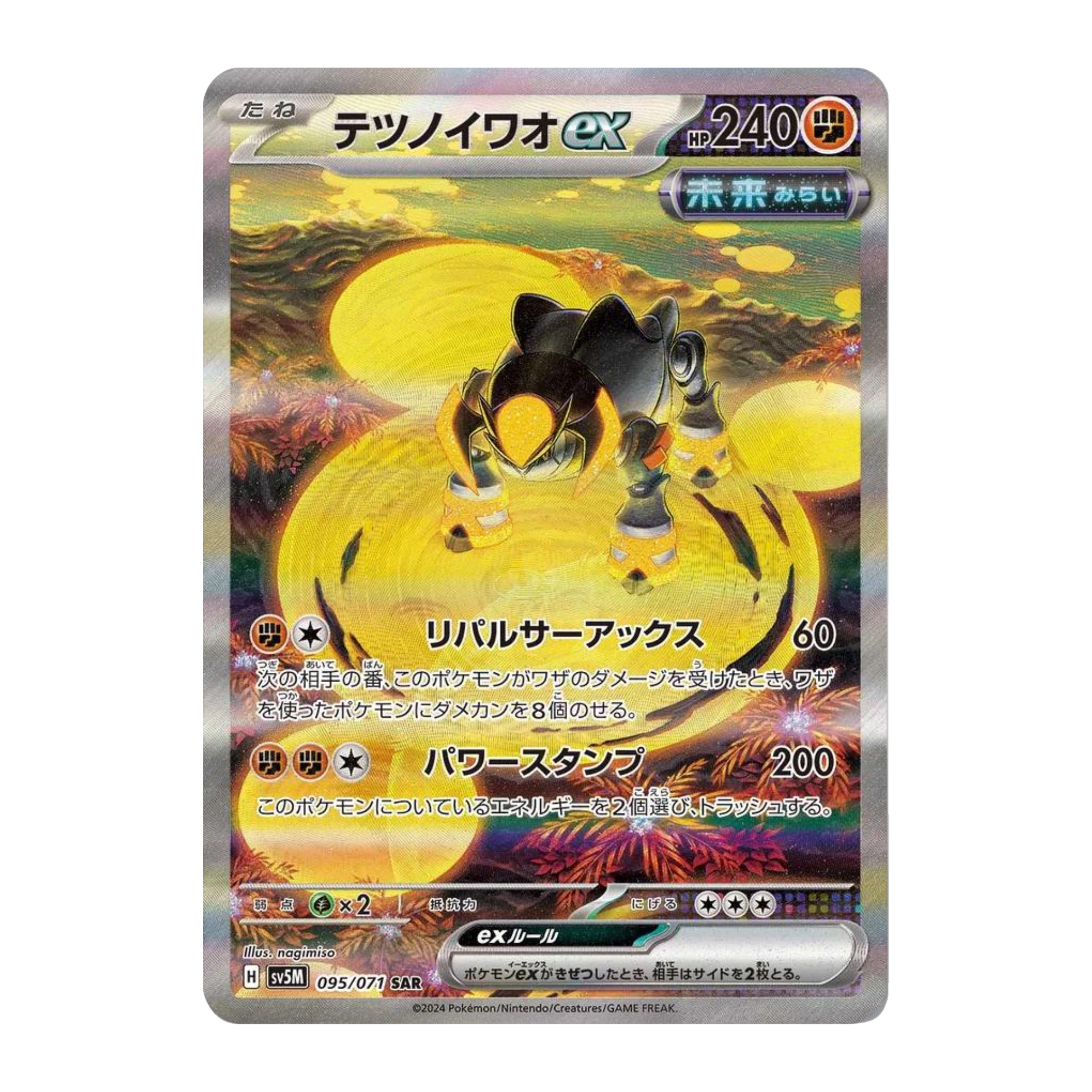 Ferromole EX SV5M 95 - NM Japonés