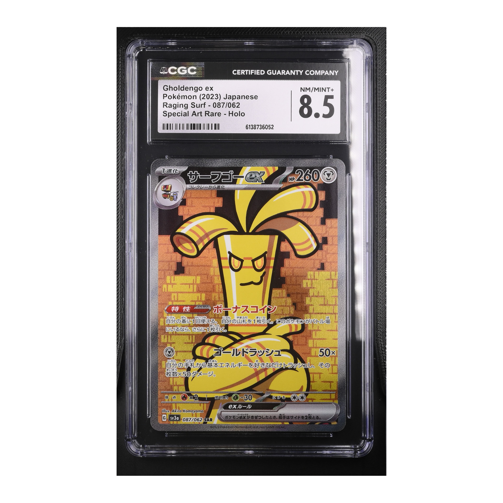 Gholdengo EX (2023) Japanese Raging Surf 87/62 - CGC 8.5