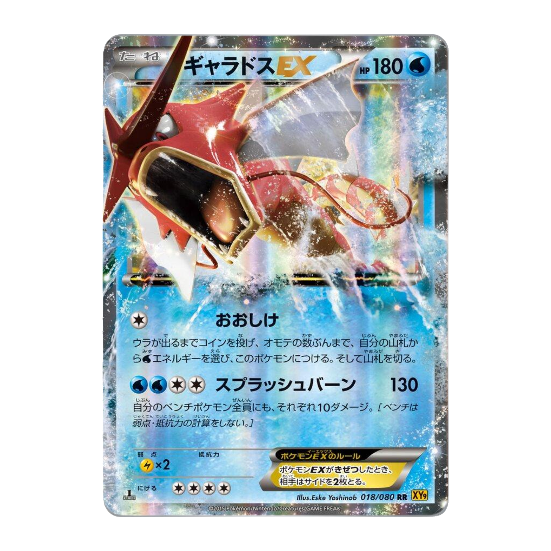 Gyarados EX 1st Edition XY9 18 - NM Japonés