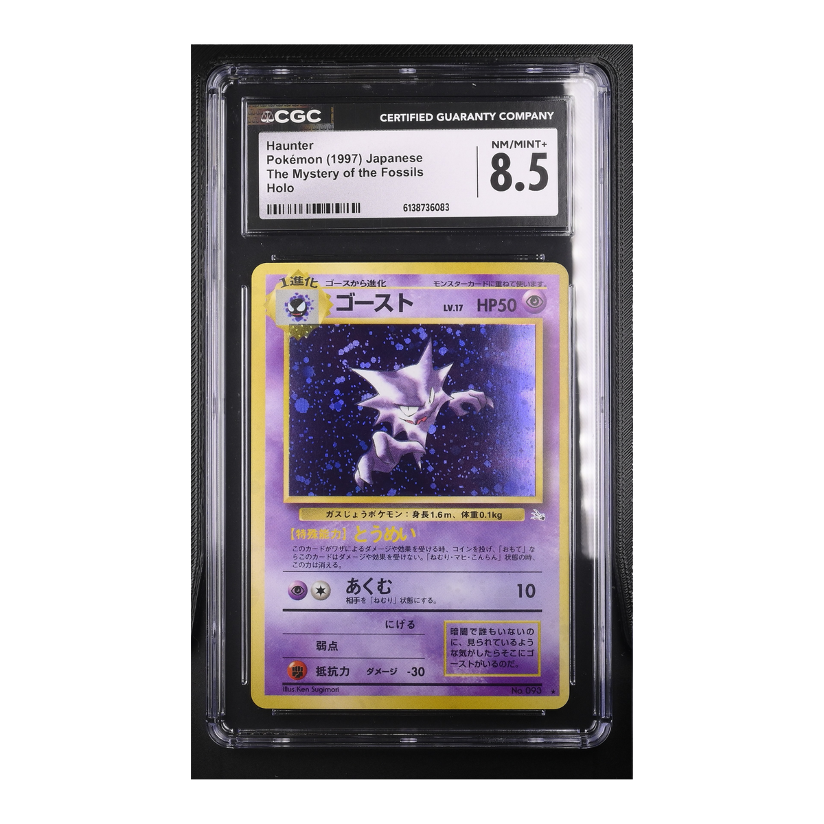 Haunter (1997) Japanese The Mystery of the Fossils Holo - CGC 8.5
