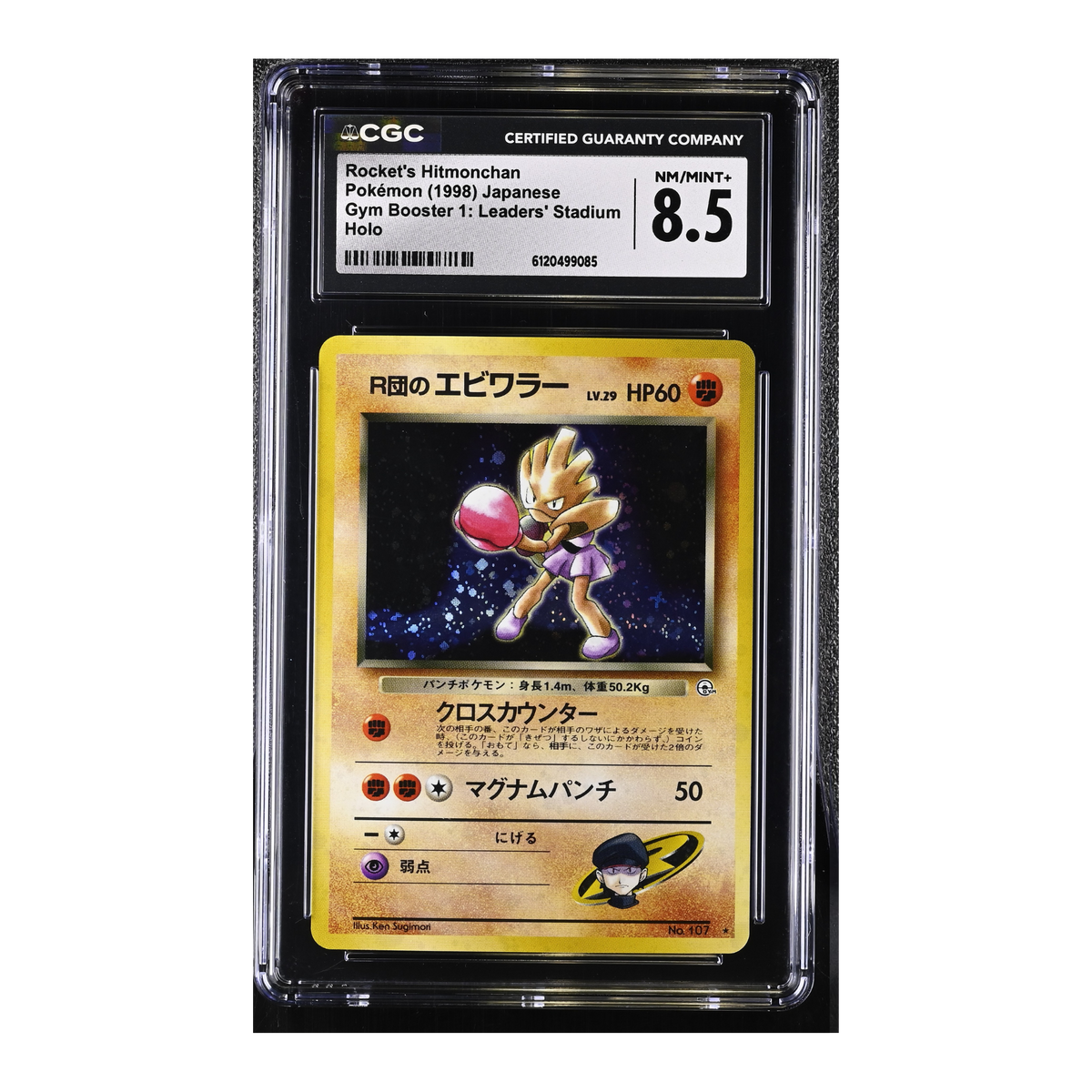 Rocket's Hitmonchan (1998) Japanese Gym Booster 1: Leaders' Stadium Holo - CGC 8.5
