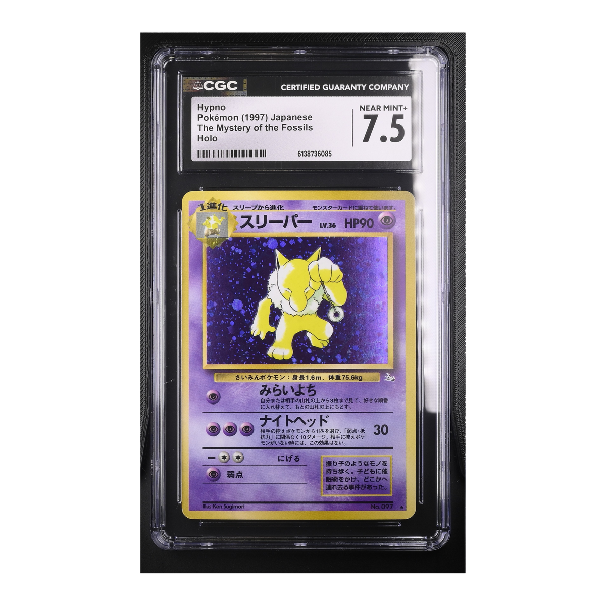 Hypno (1997) Japanese The Mystery of the Fossils Holo - CGC 7.5