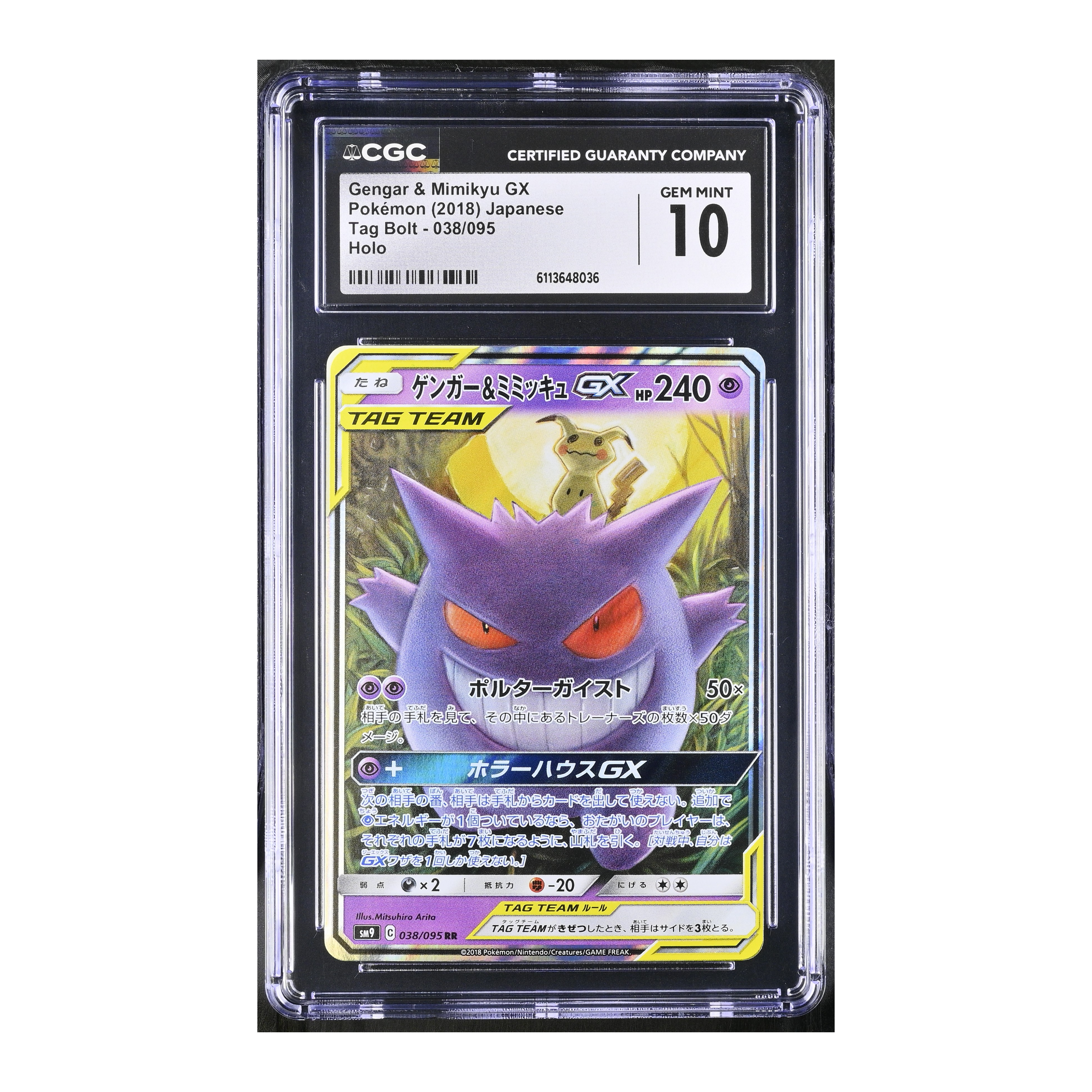 Gengar & Mimikyu GX (2018) Japanese Tag Bolt - CGC 10