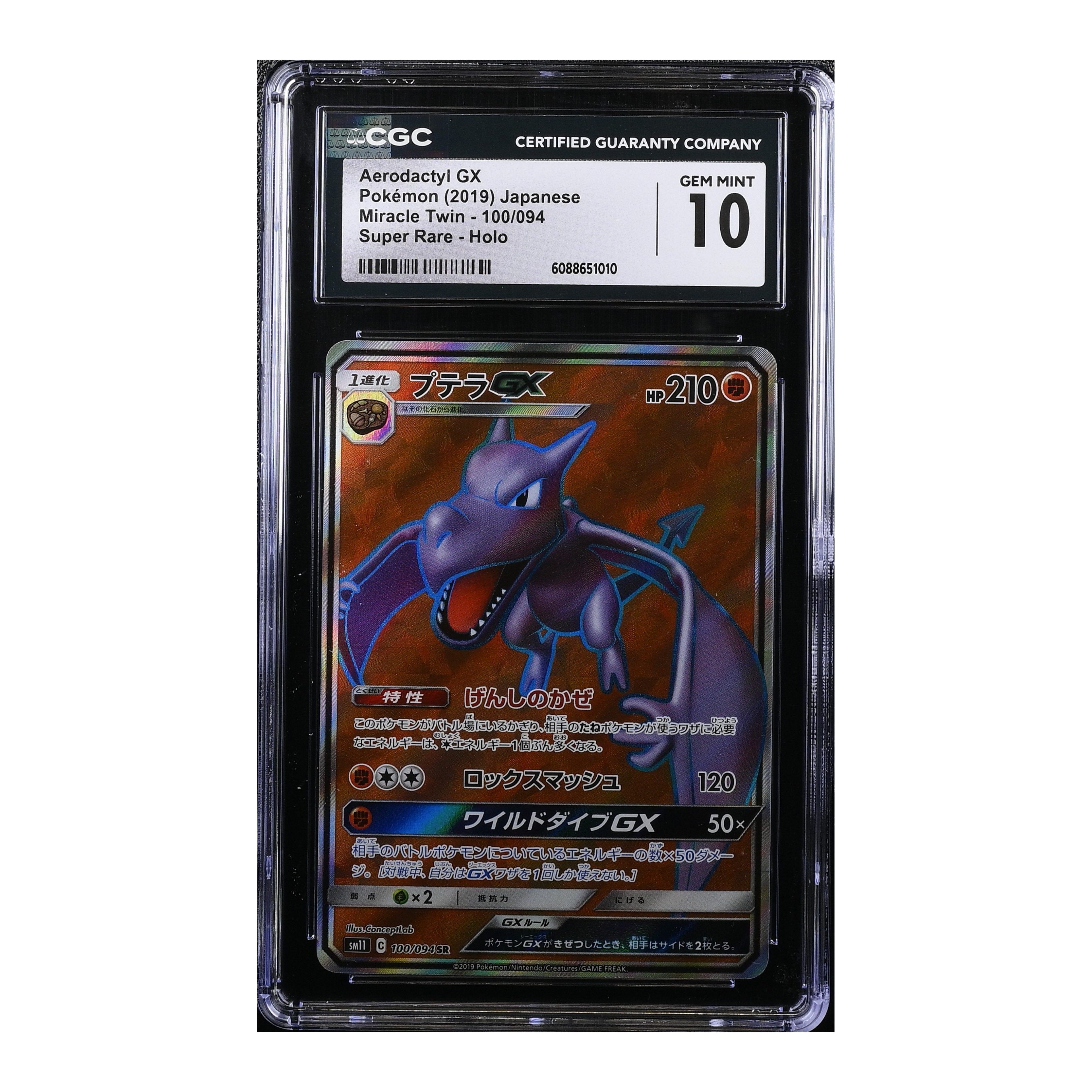 Aerodactyl GX (2019) Japanese Miracle Twin