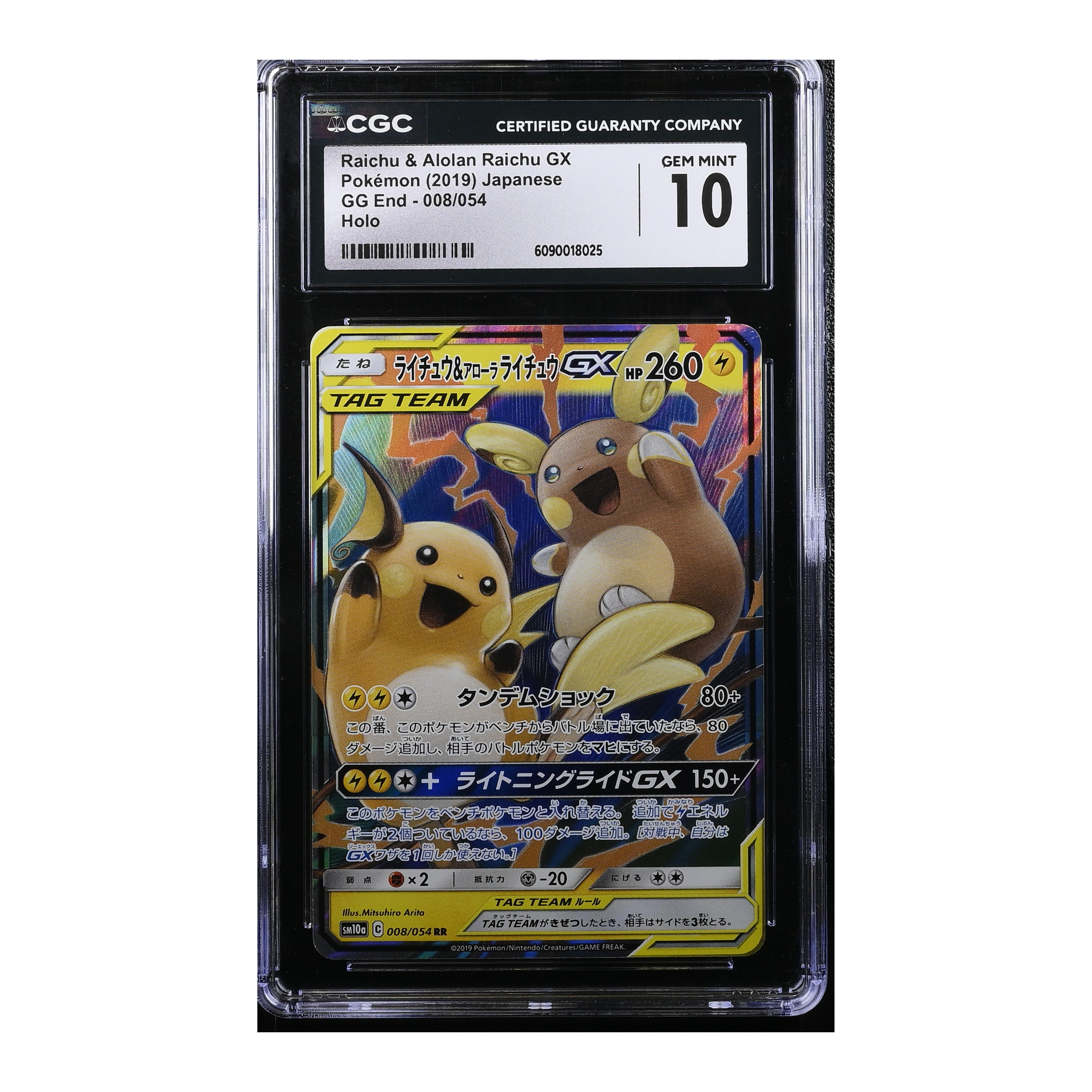 Raichu & Alolan Raichu GX (2019) Japanese GG End - CGC 10