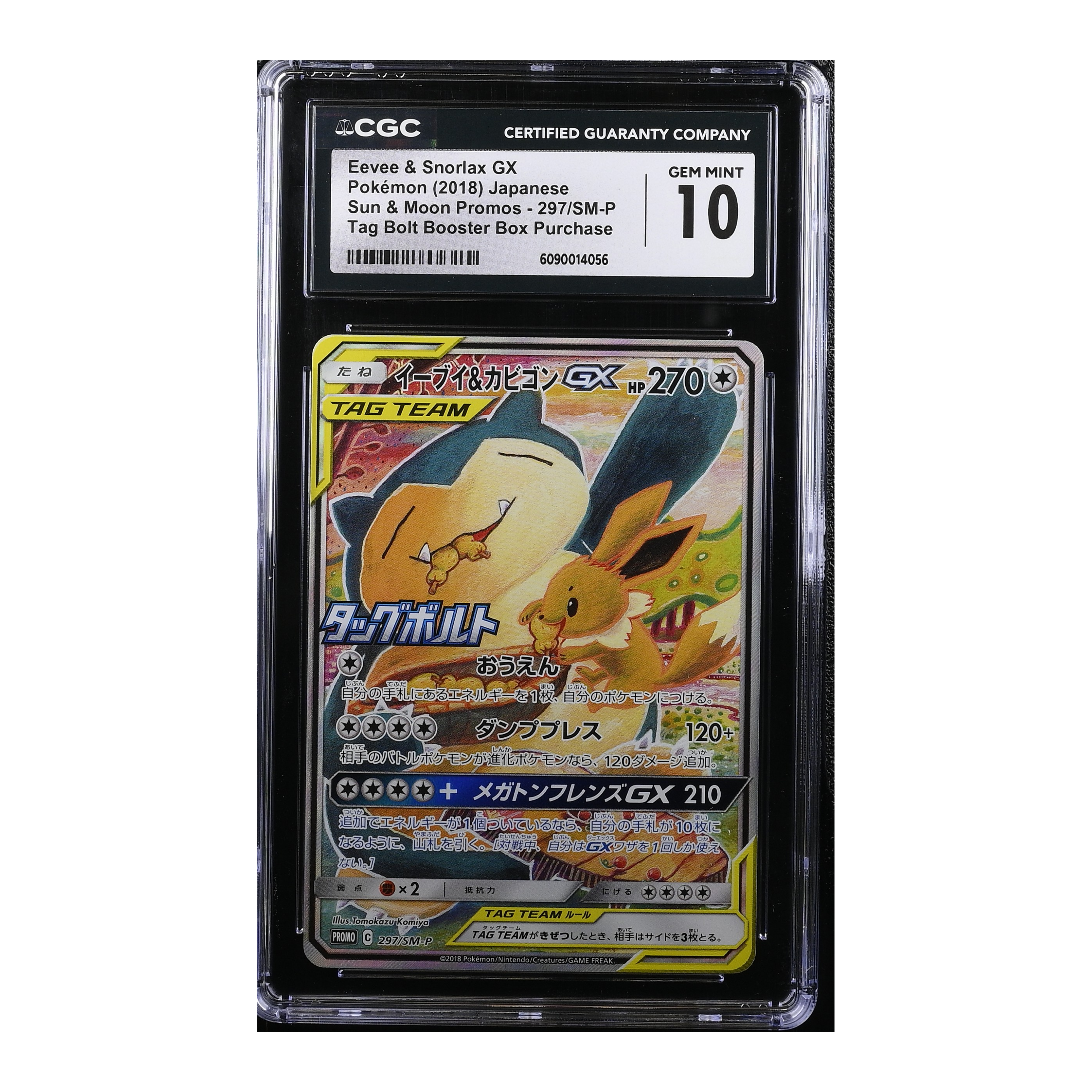 Eevee & Snorlax GX (2018) Japanese Sun & Moon Promos - CGC 10