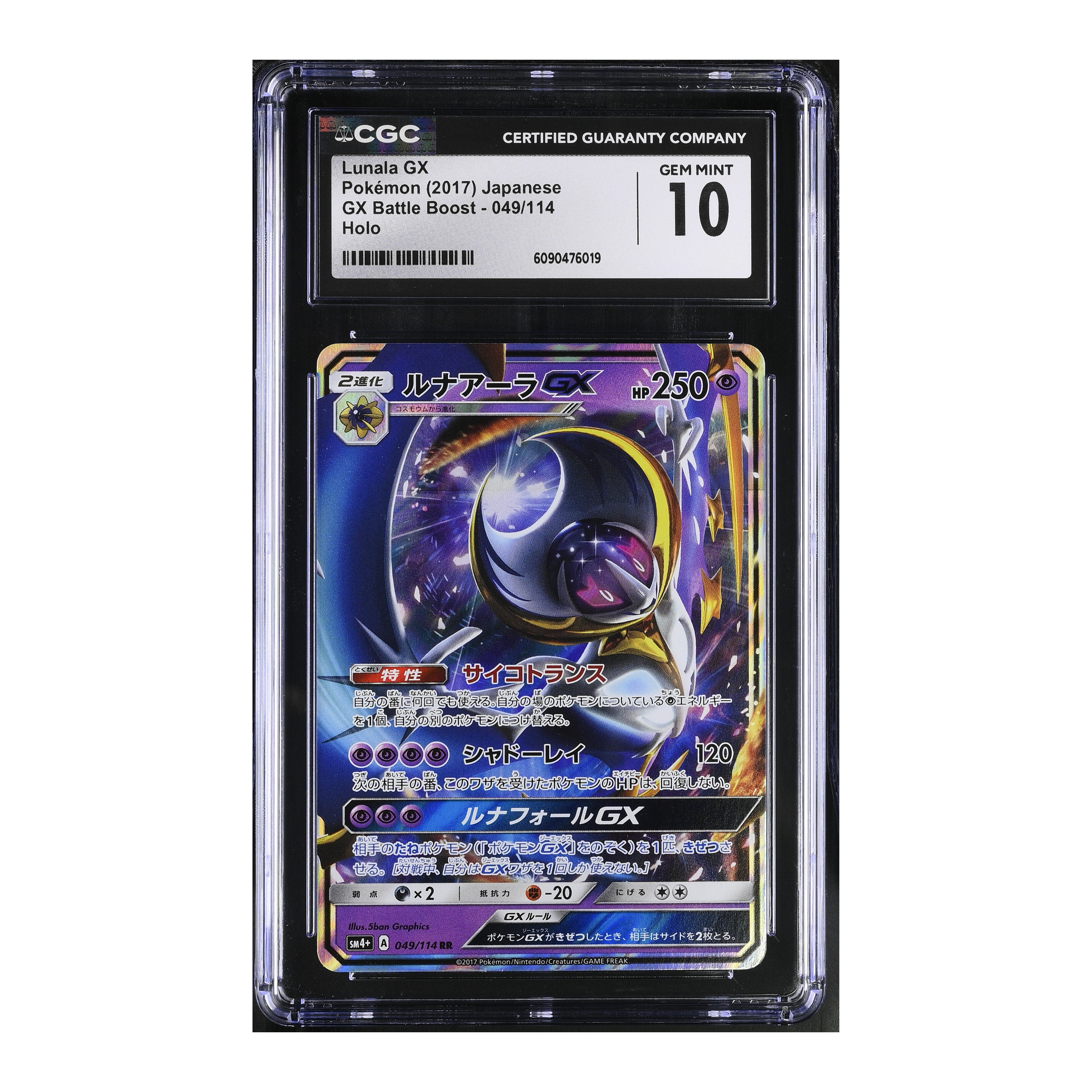 Lunala GX (2017) Japanese GX Battle Boost - CGC 10