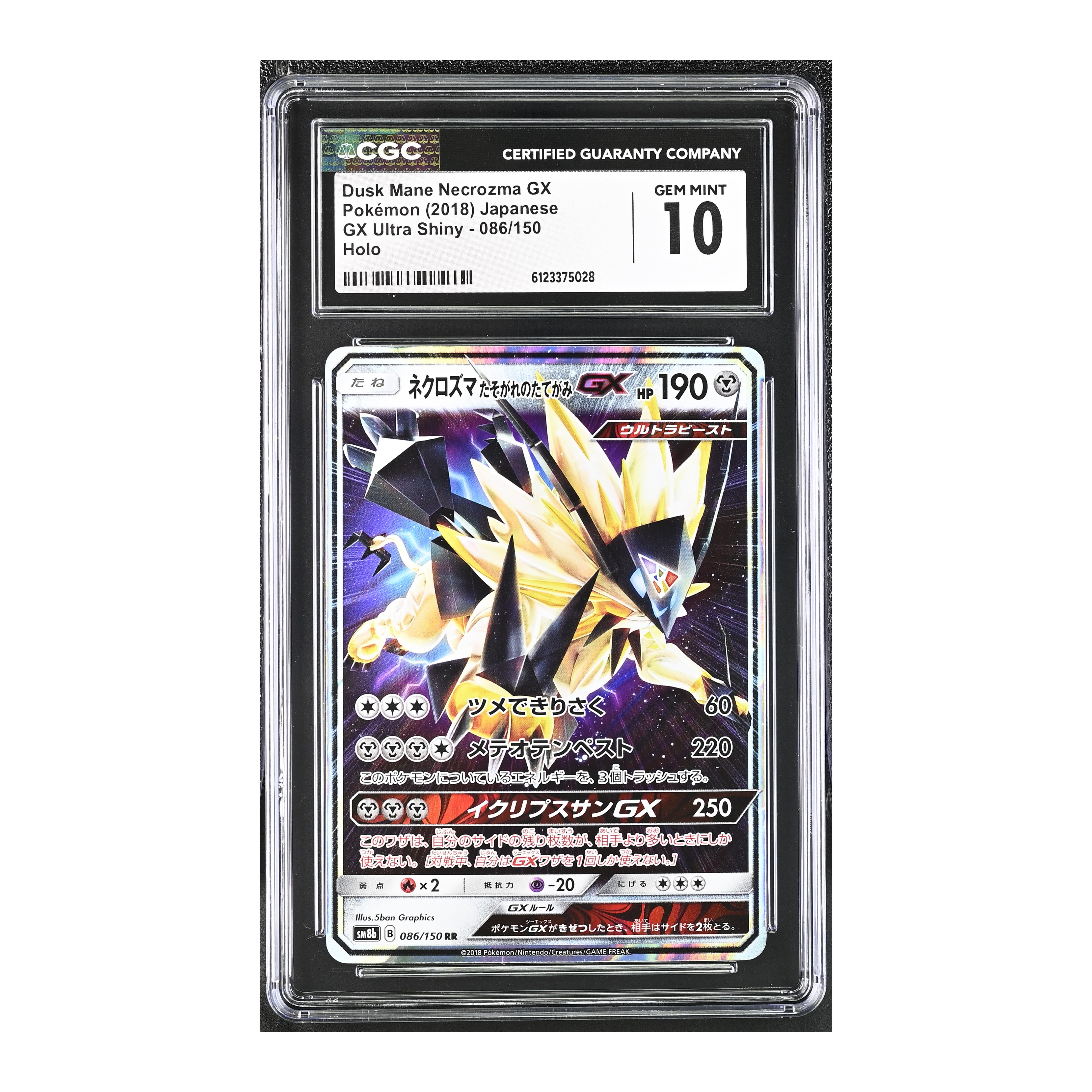 Dusk Mane Necrozma GX (2018) Japanese GX Ultra Shiny - CGC 10