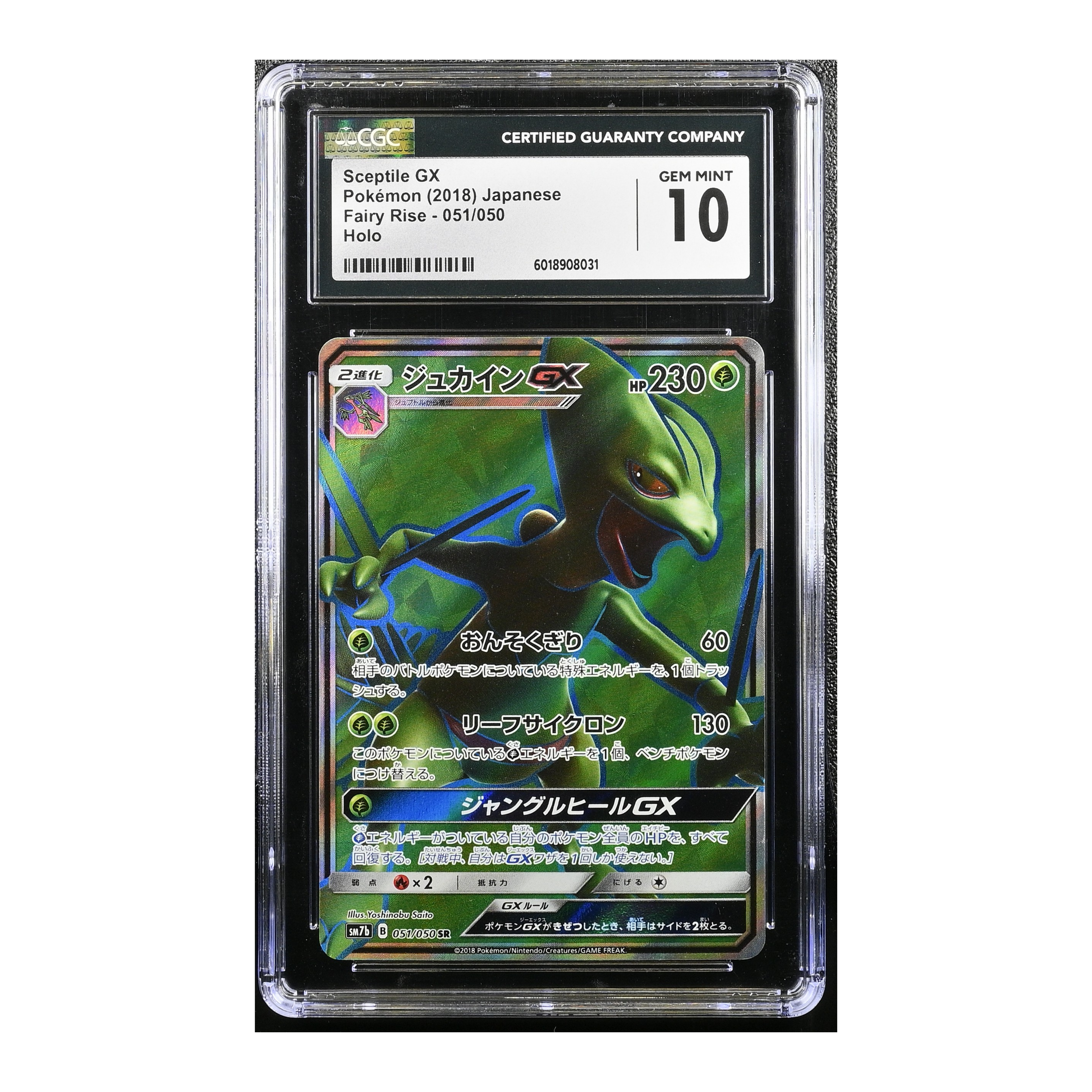 Sceptile GX (2018) Japanese Fairy Rise - CGC 10