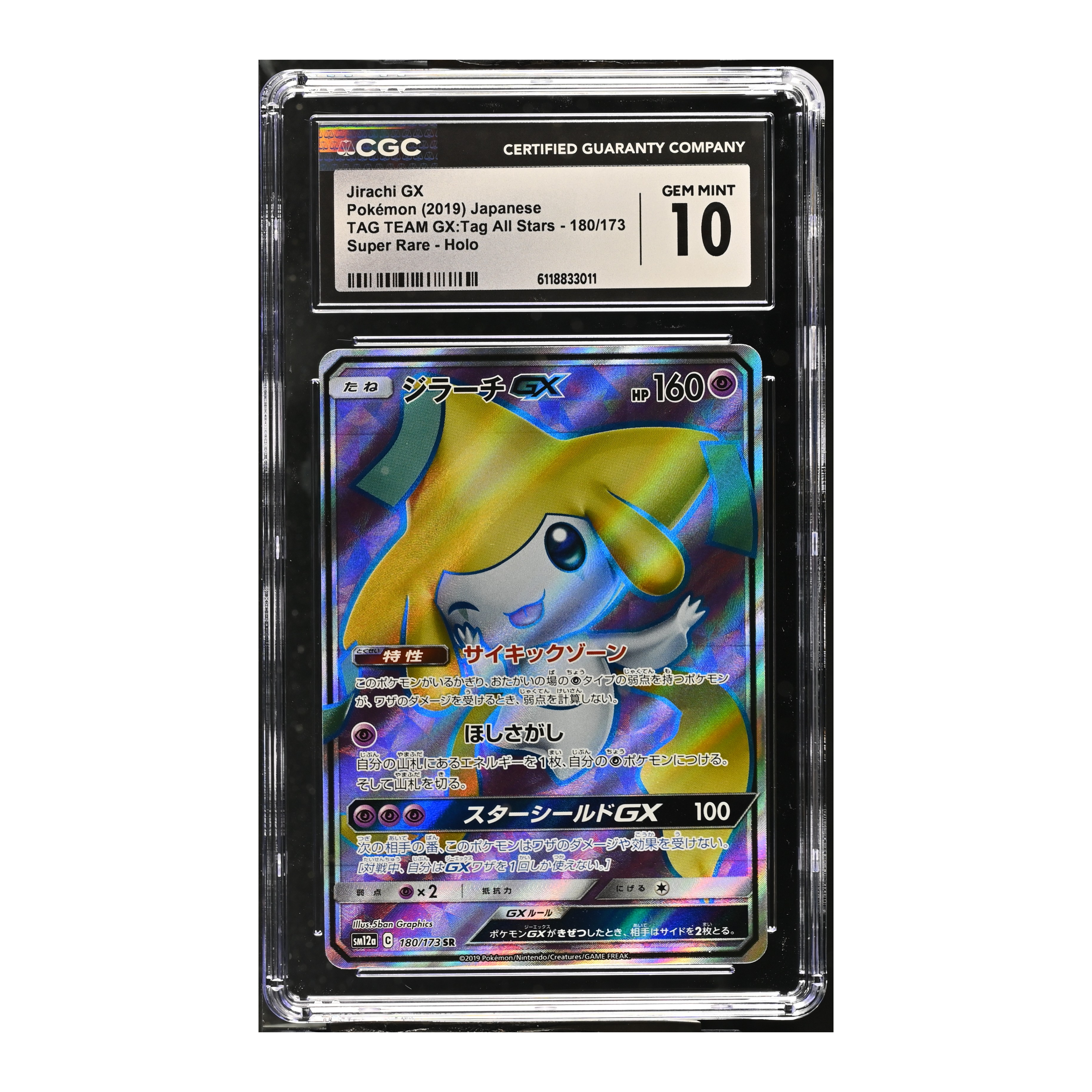 Jirachi GX (2019) Japanese Tag Team GX - CGC 10