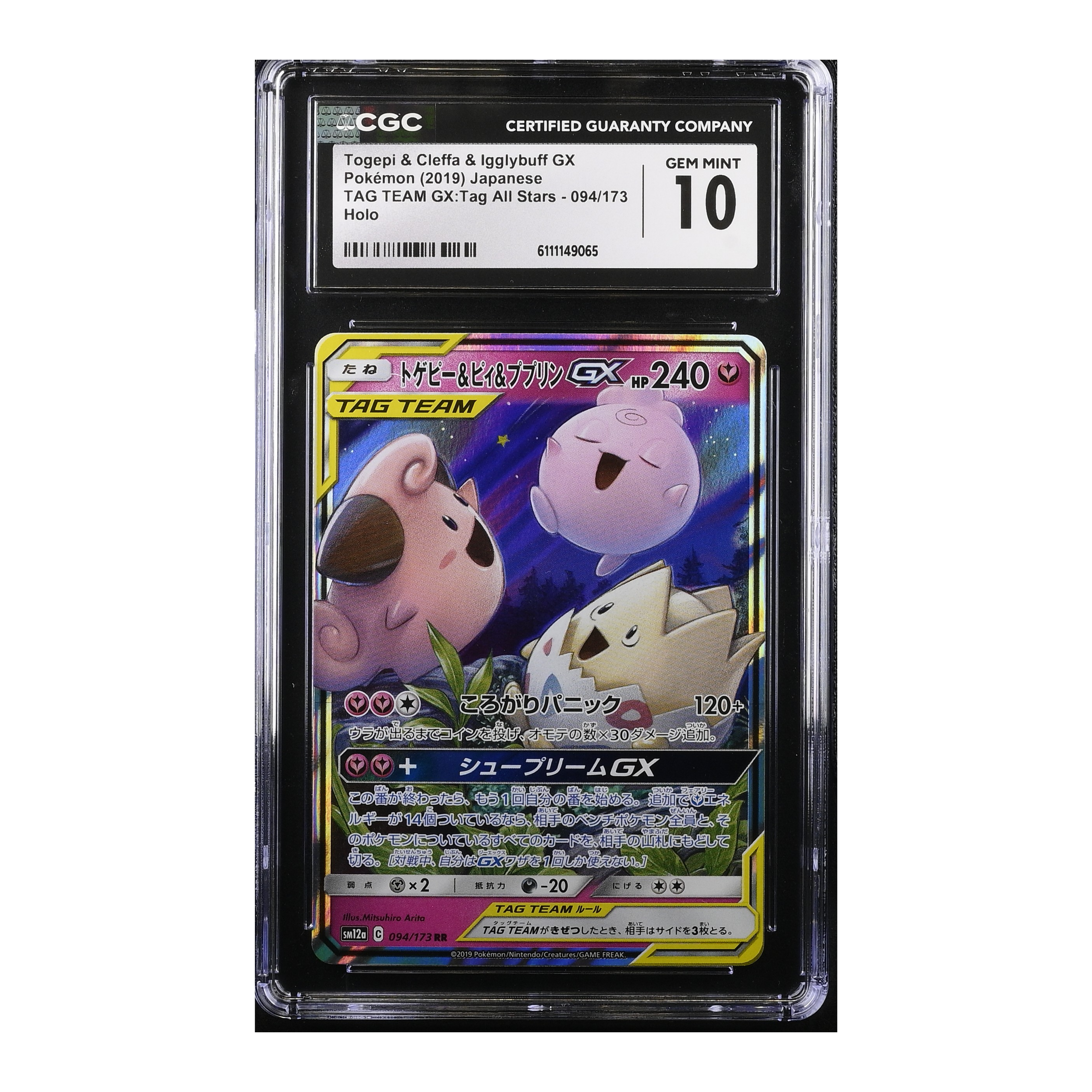 Togepi & Cleffa & Igglybuff GX (2019) Japanese Tag Team GX - CGC 10