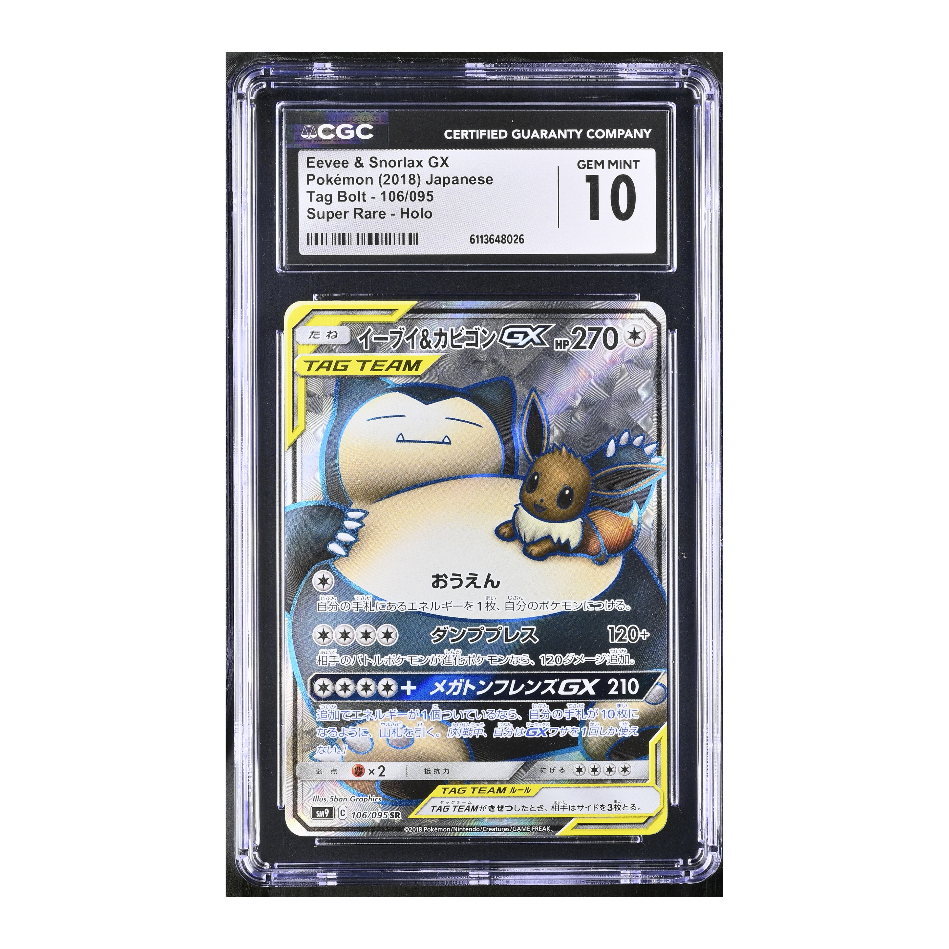 Eevee & Snorlax GX (2018) Japanese Tag Bolt - CGC 10