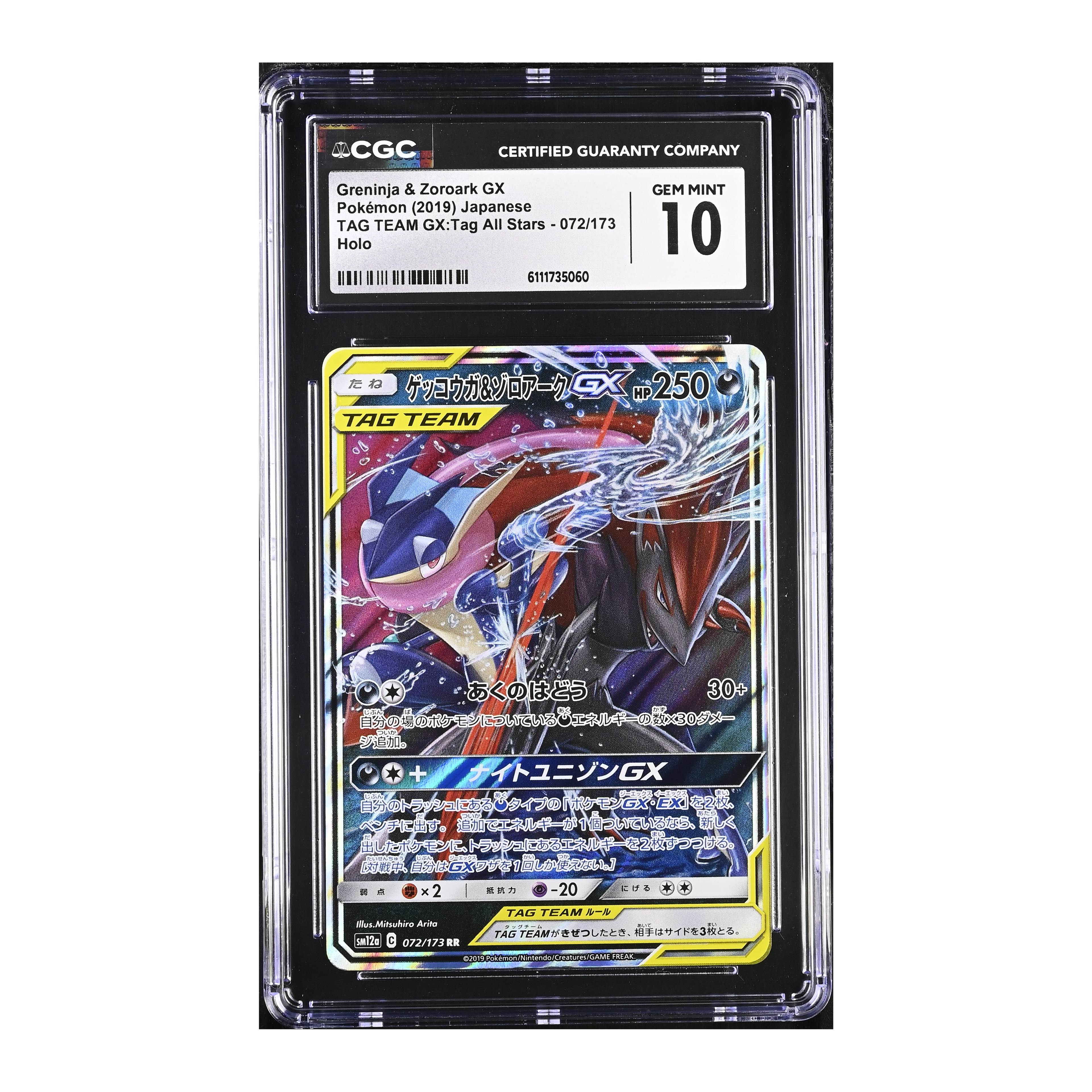 Greninja & Zoroark GX (2019) Japanese Tag Team GX - CGC 10