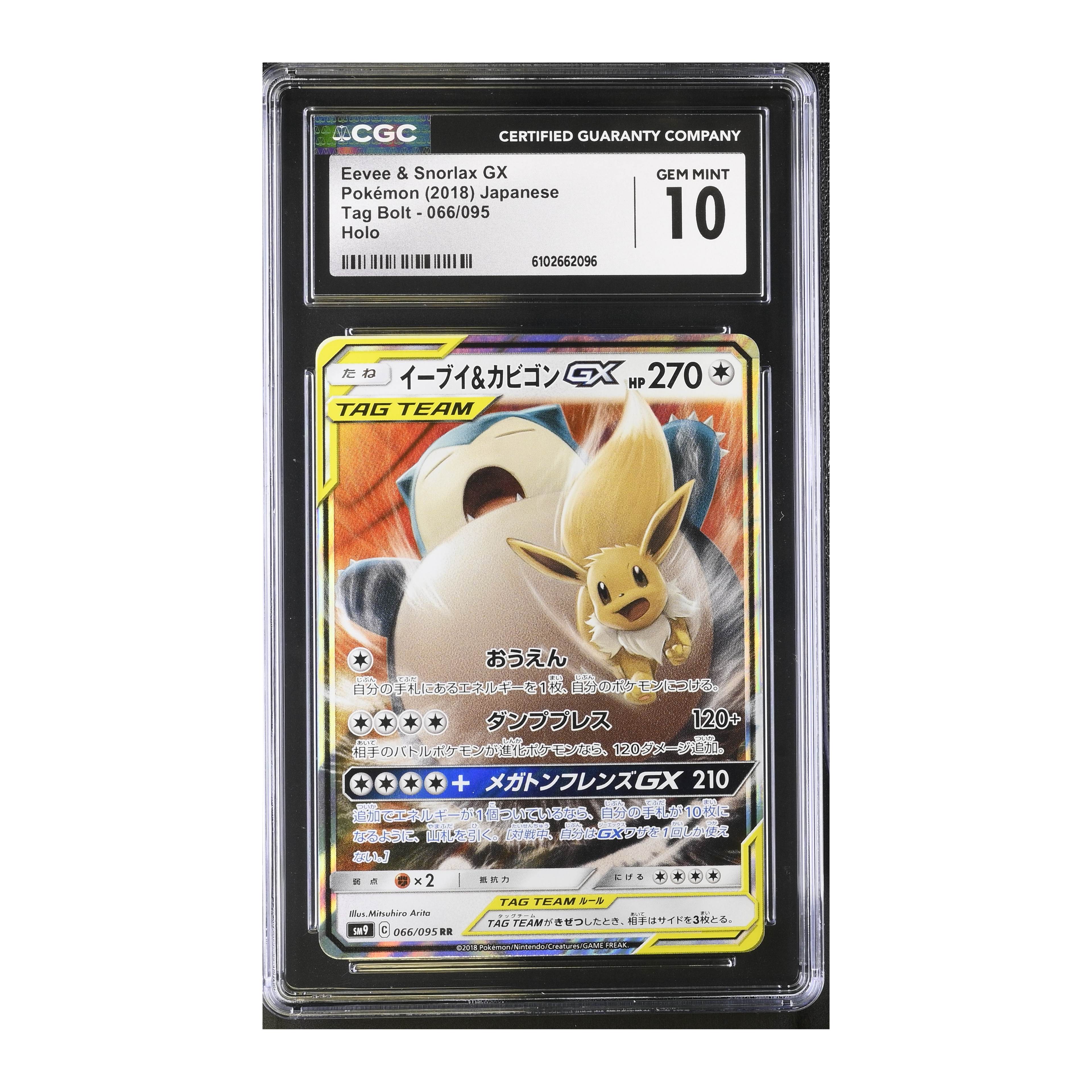 Eevee & Snorlax GX (2018) Japanese - Tag Bolt - CGC 10