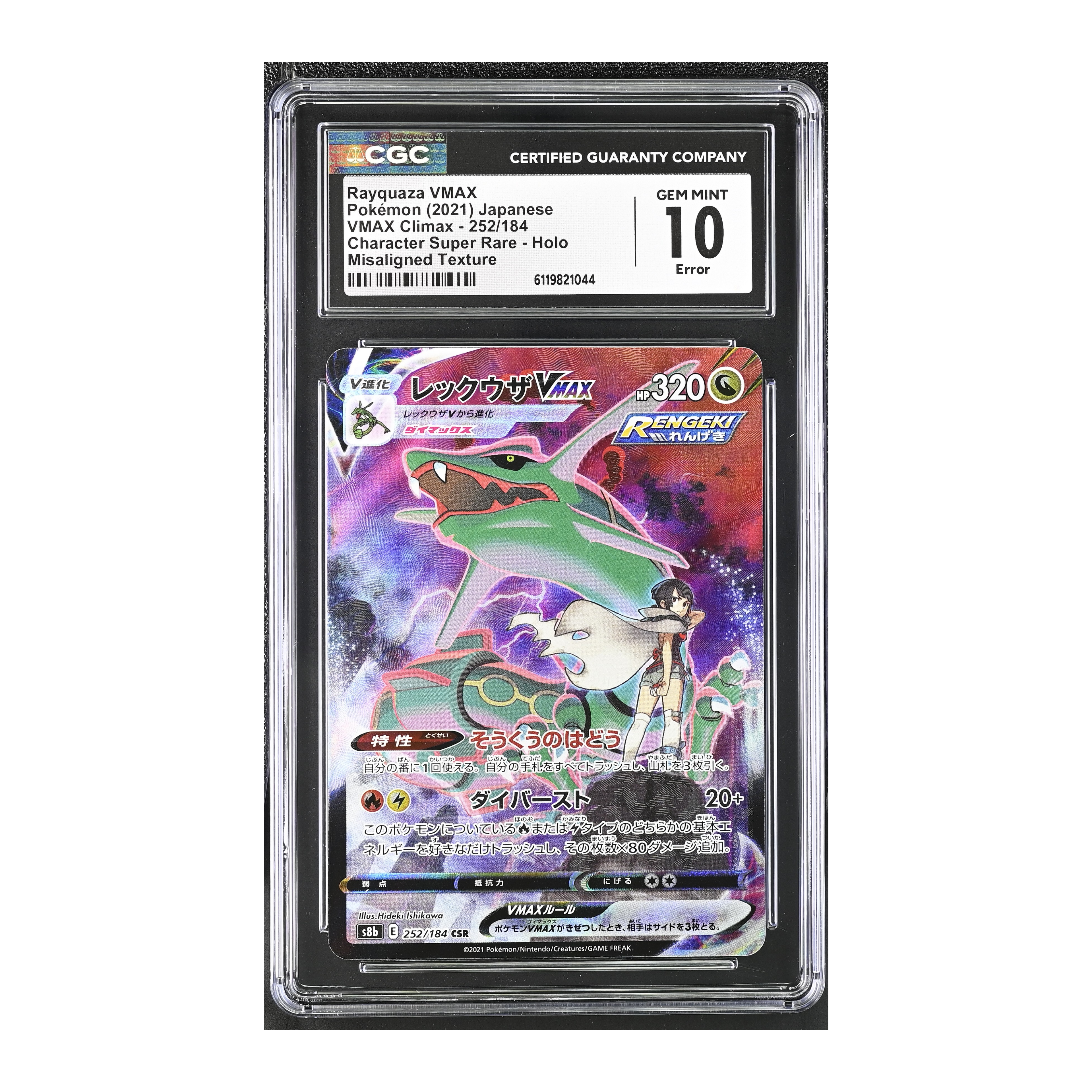 Rayquaza VMAX (2021) Japanese VMAX Climax - CGC 10 ERROR