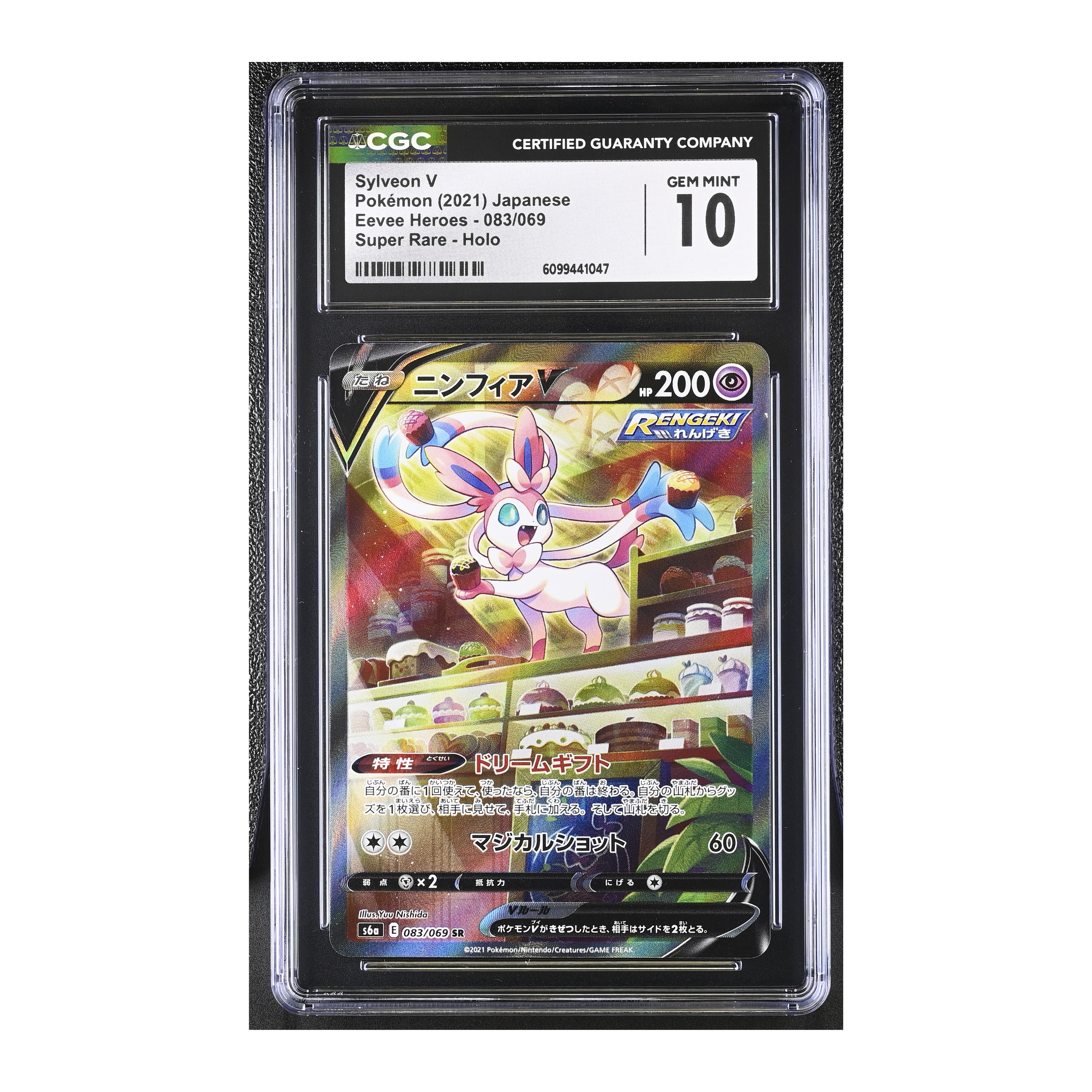 Sylveon V (2021) Japanese Eevee Heroes - CGC 10