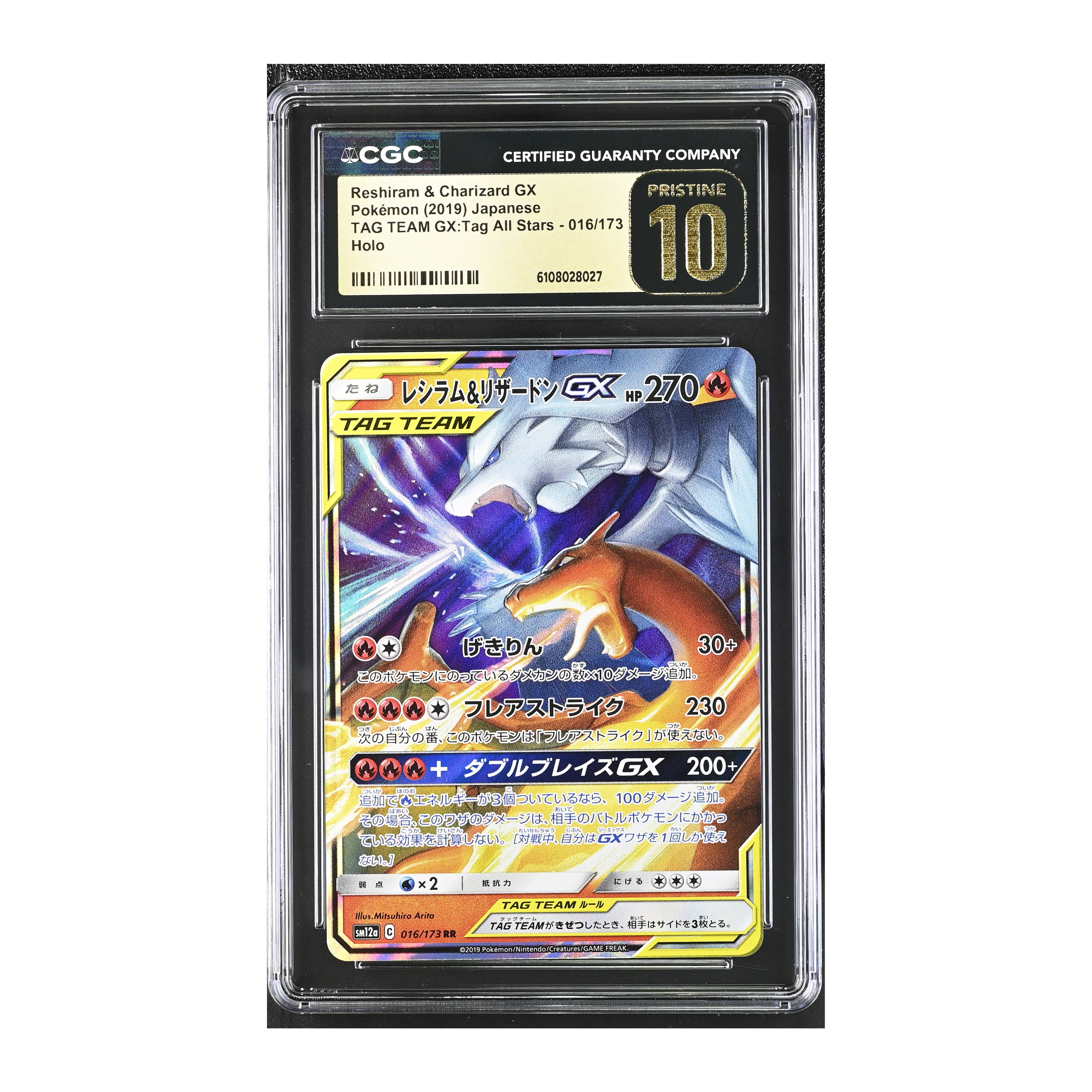 Reshiram & Charizard GX (2019) Japanese Tag Team GX - CGC 10 PRISTINE