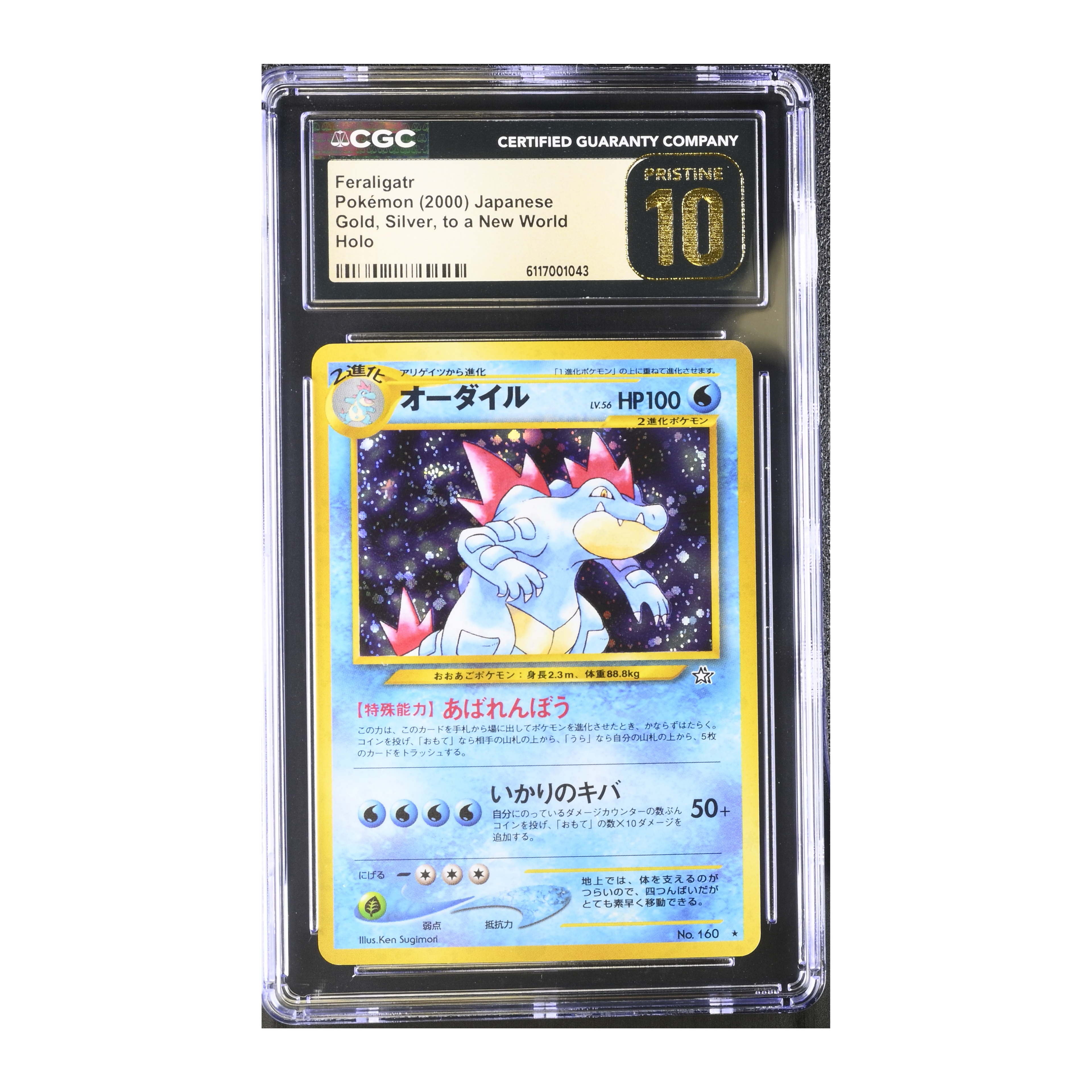 Feraligatr (2000) Japanese Gold, Silver to a New World - CGC 10 PRISTINE