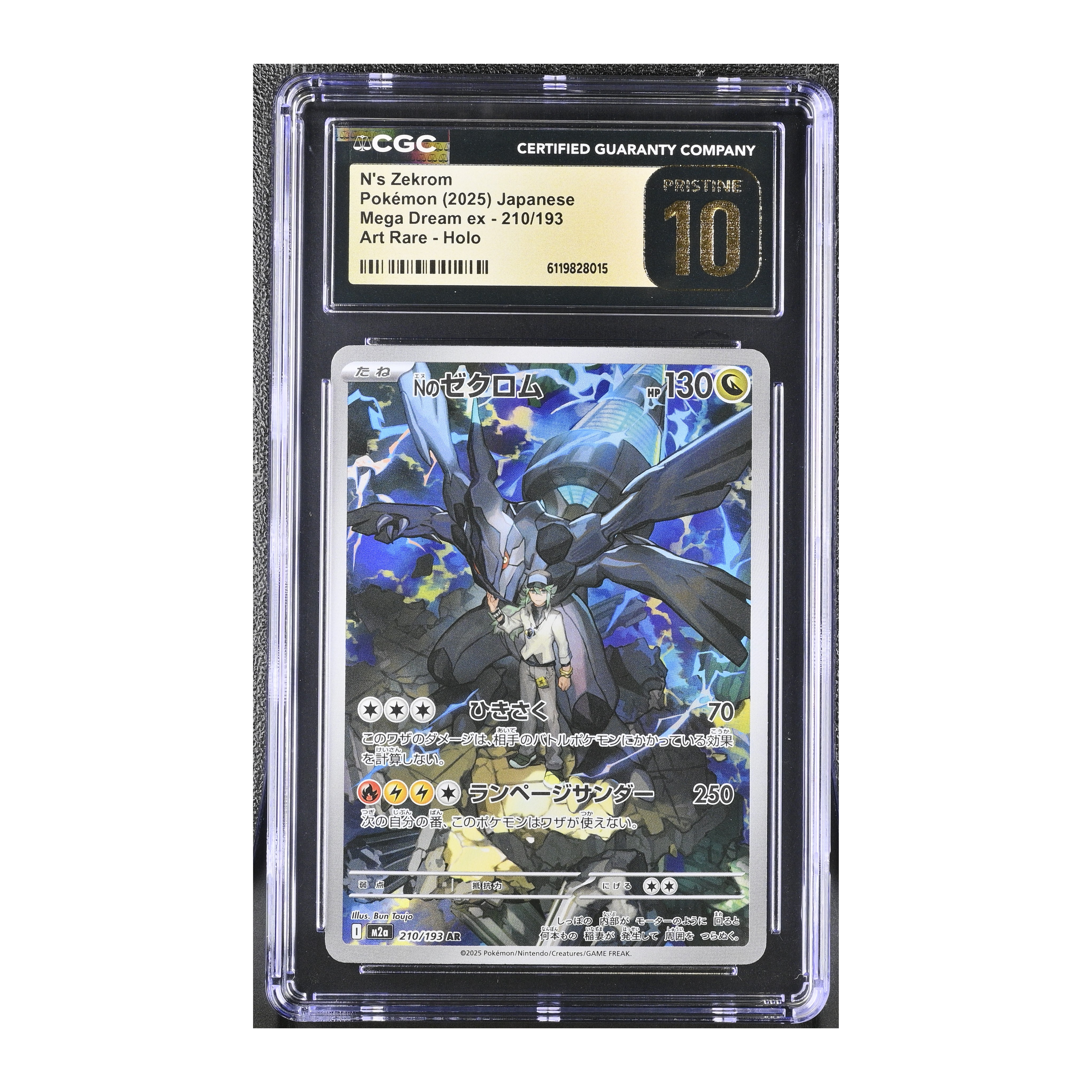 N´s Zekrom (2025) Japanese Mega Dream EX - CGC 10 PRISTINE