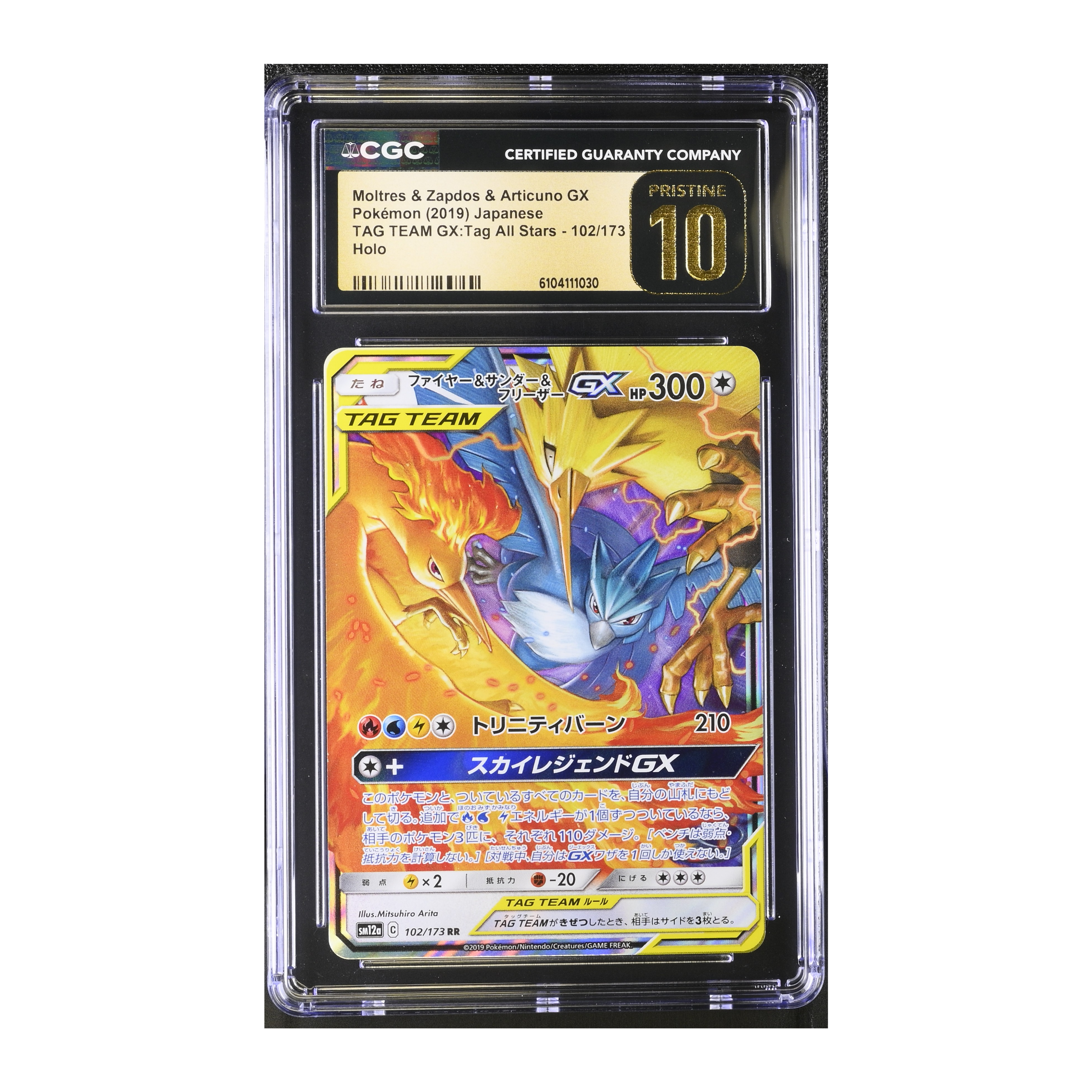Moltres & Zapdos & Articuno GX (2019) Japanese Tag Team GX - CGC 10 PRISTINE
