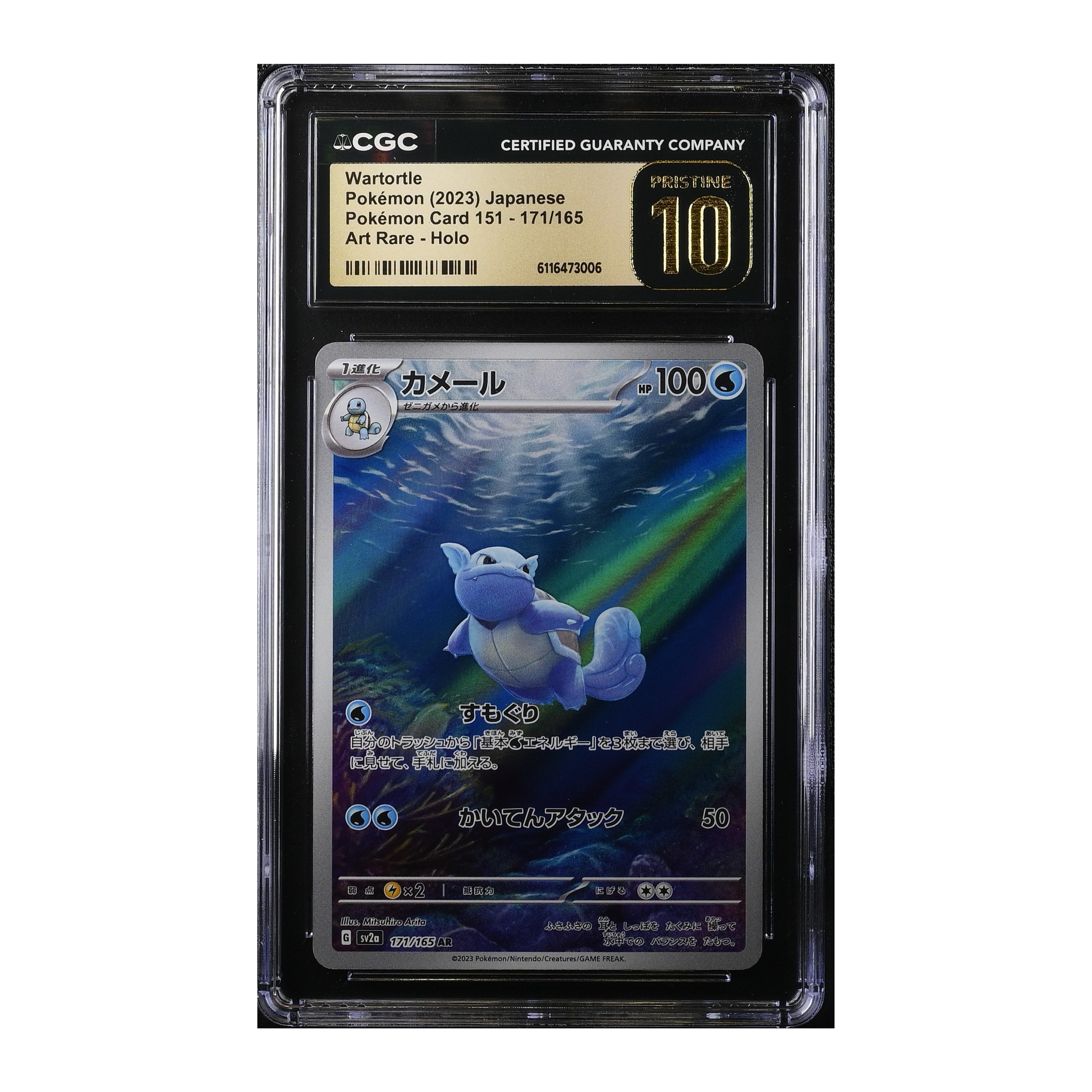 Wartortle (2023) Japanese Pokémon 151 - CGC 10 PRISTINE
