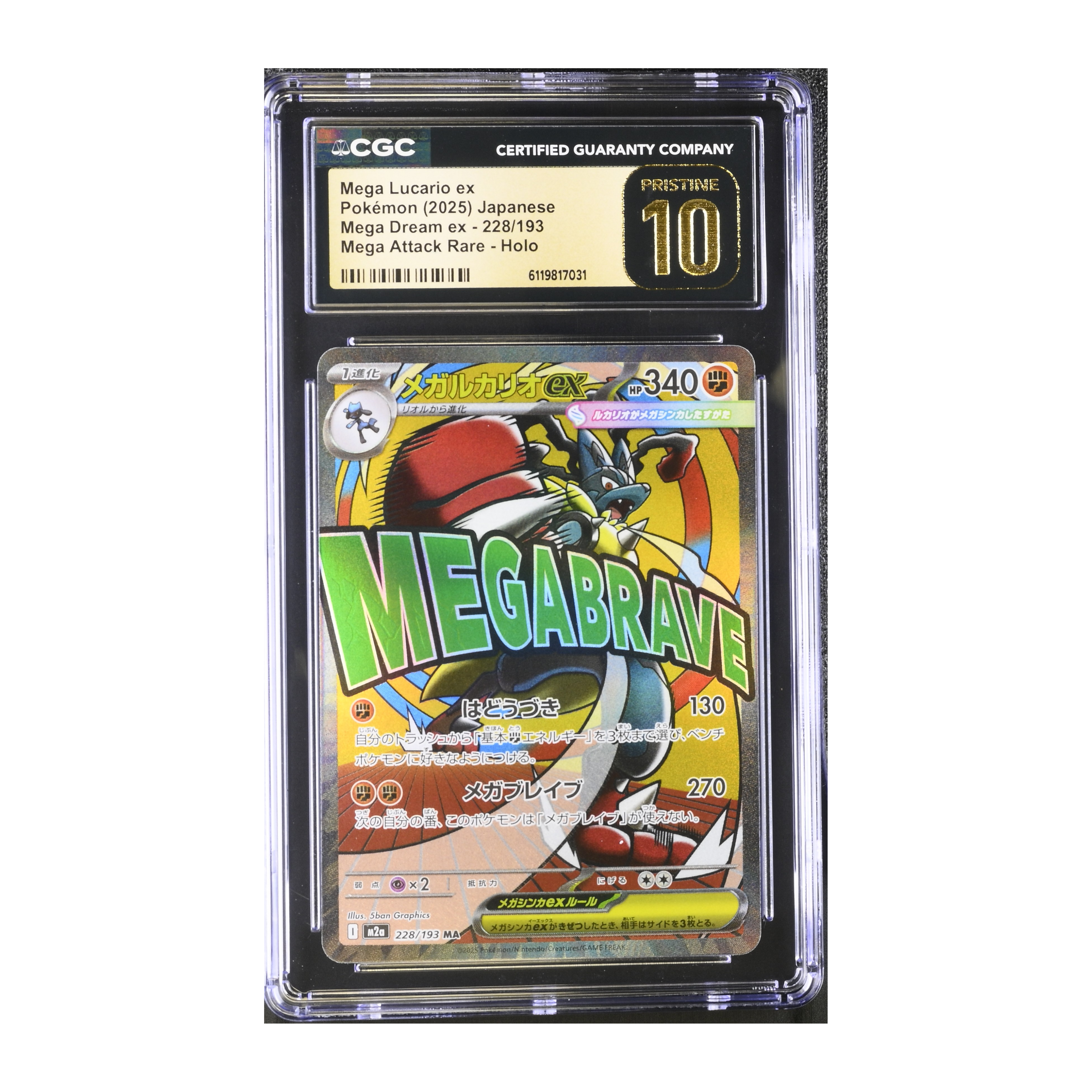 Mega Lucario EX (2025) Japanese Mega Dream EX - CGC 10 PRISTINE
