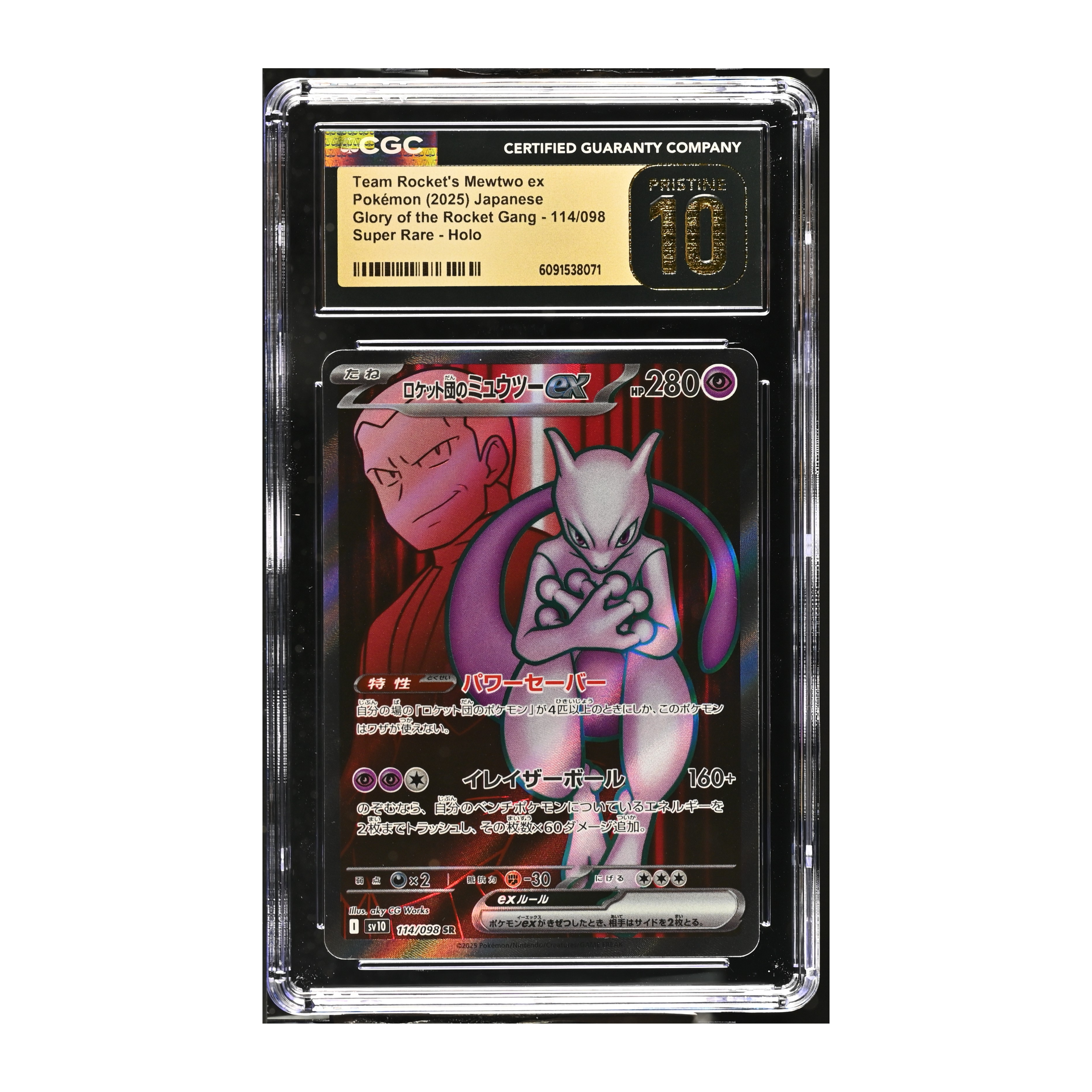 Team Rocket´s Mewtwo EX (2025) Japanese Glory of the Rocket Gang - CGC 10 PRISTINE