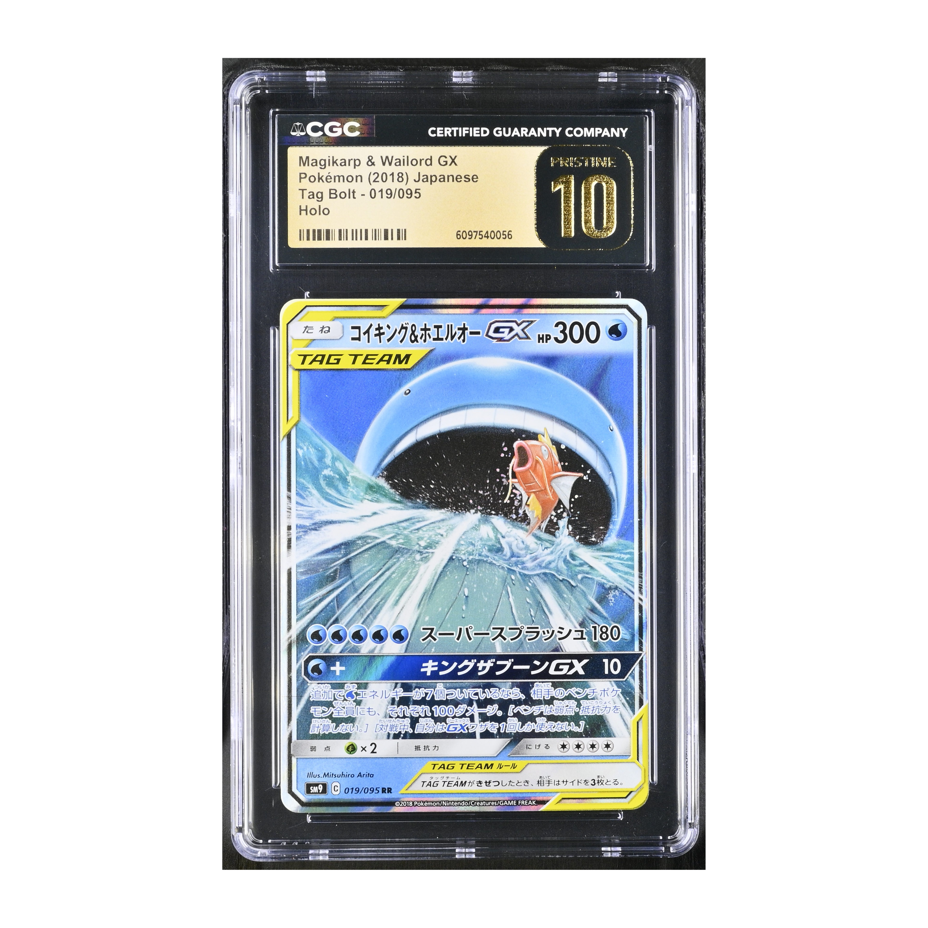 Magikarp & Wailord GX (2018) Japanese Tag Bolt - CGC 10 PRISTINE