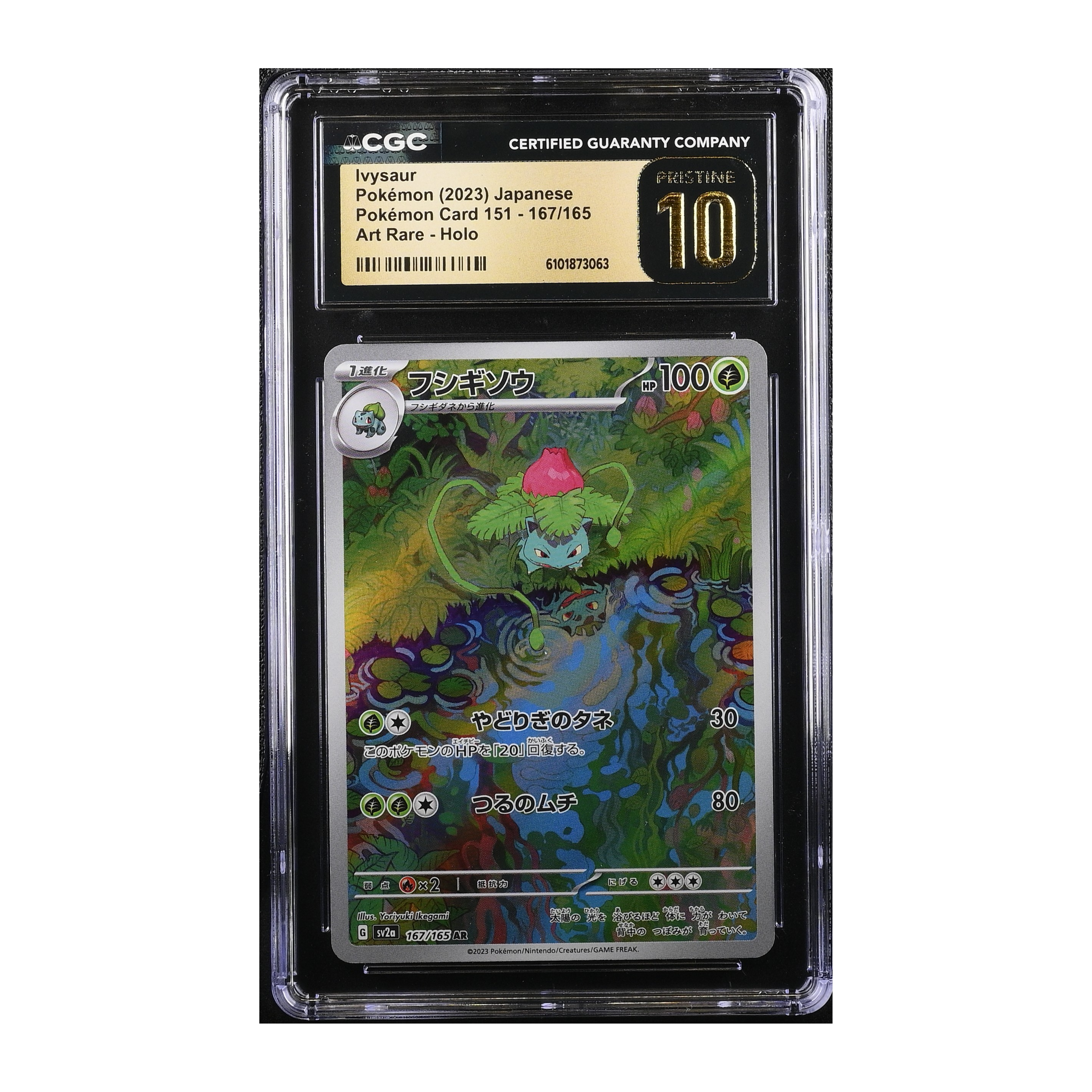 Ivysaur (2023) Japanese Pokémon 151 - CGC 10 PRISTINE