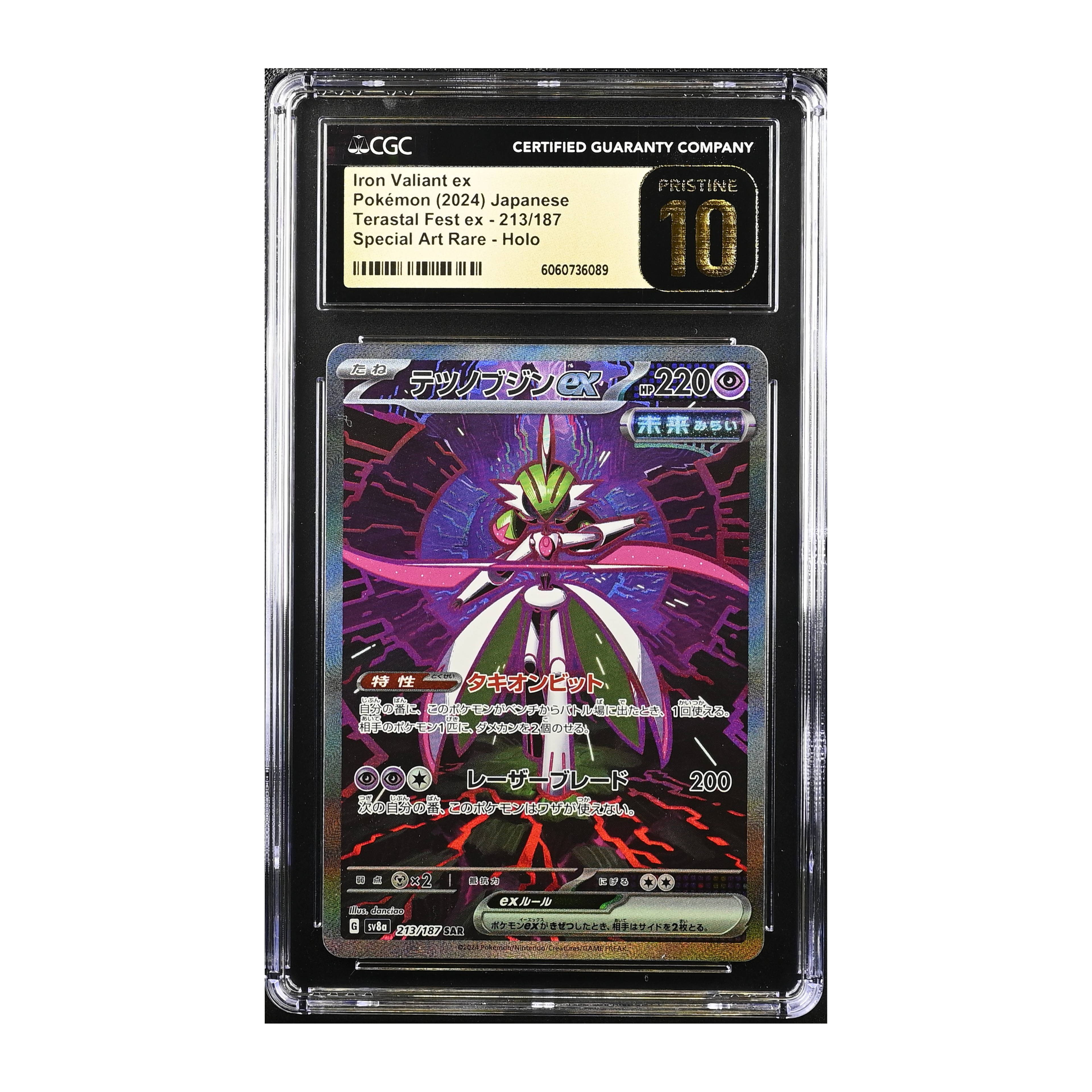 Iron Valiant EX (2024) Japanese Terastal Festival - CGC 10 PRISTINE