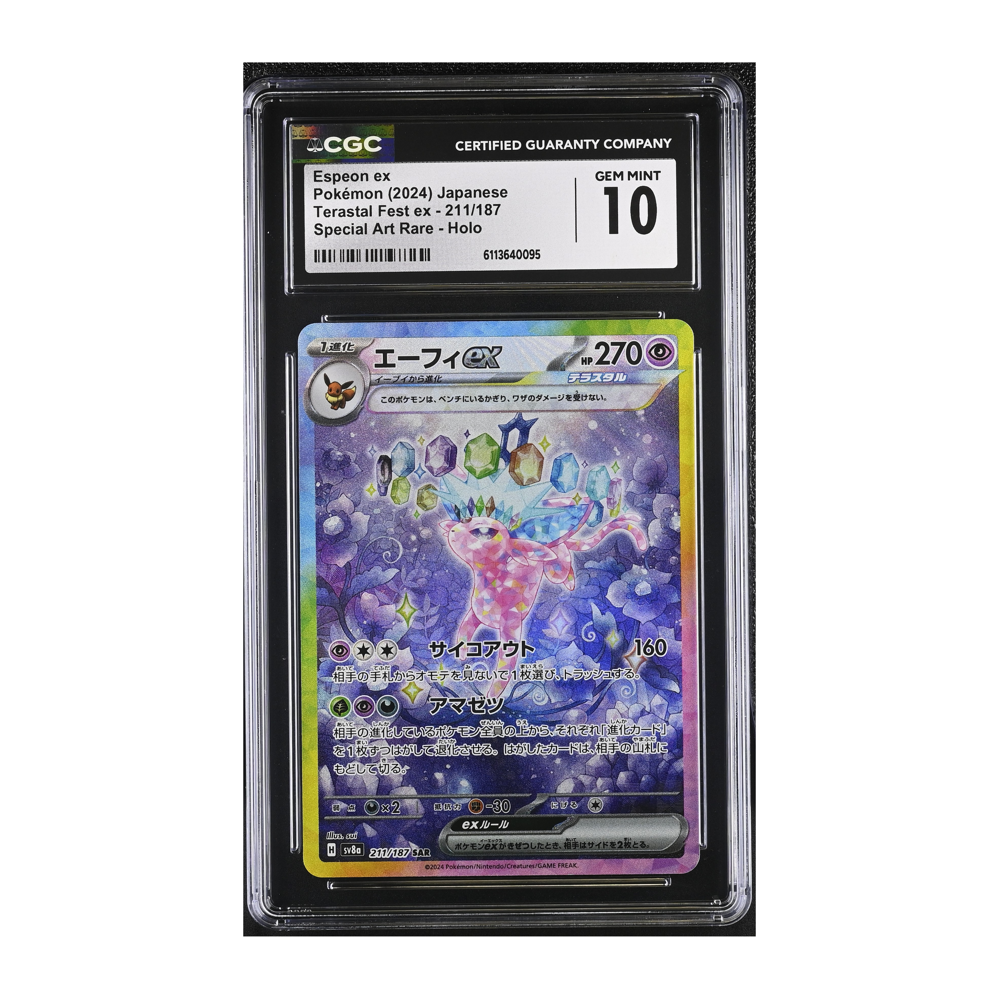 Espeon EX (2024) Japanese Terastal Festival EX - CGC 10