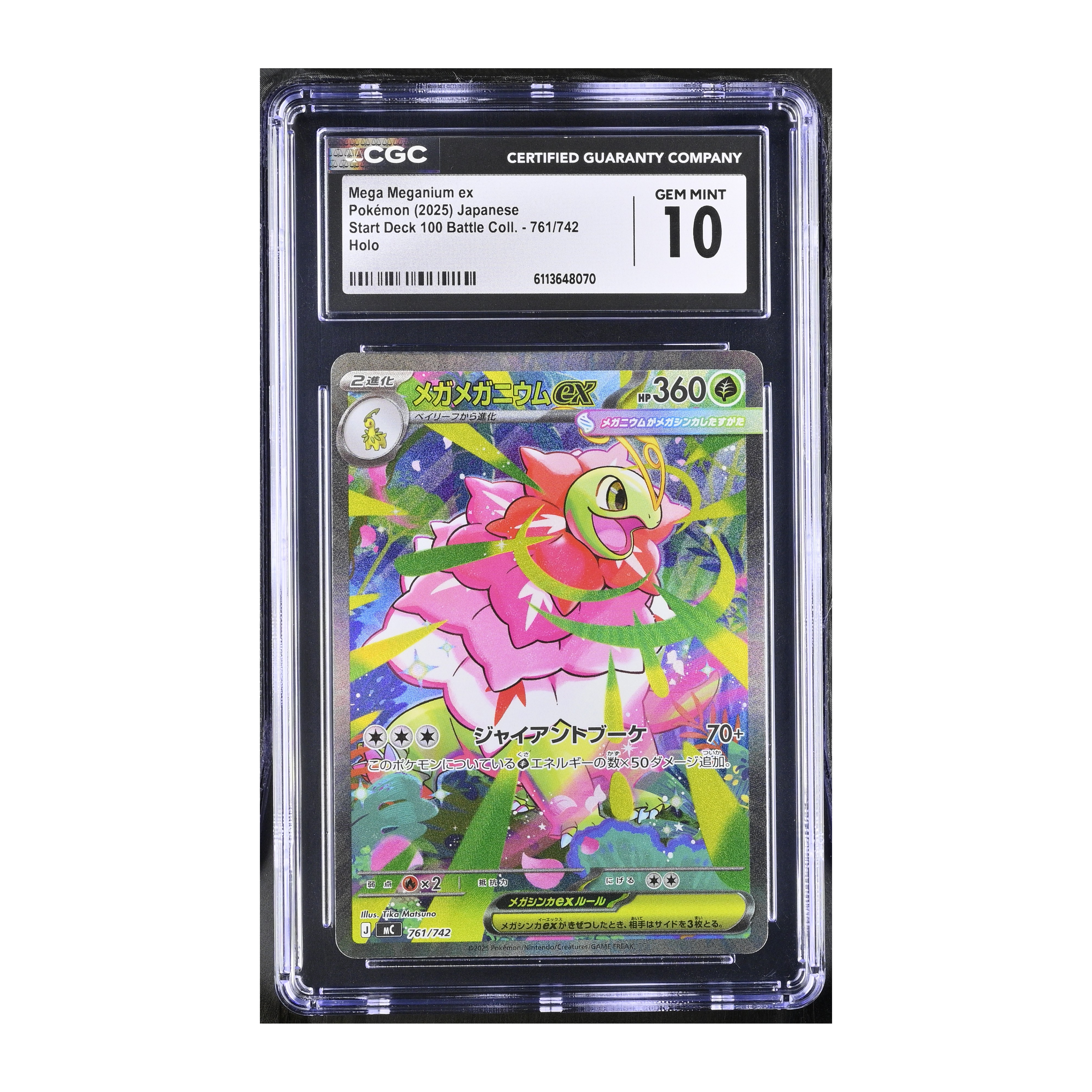 Mega Meganium EX (2025) Japanese Start Deck 100 - CGC 10