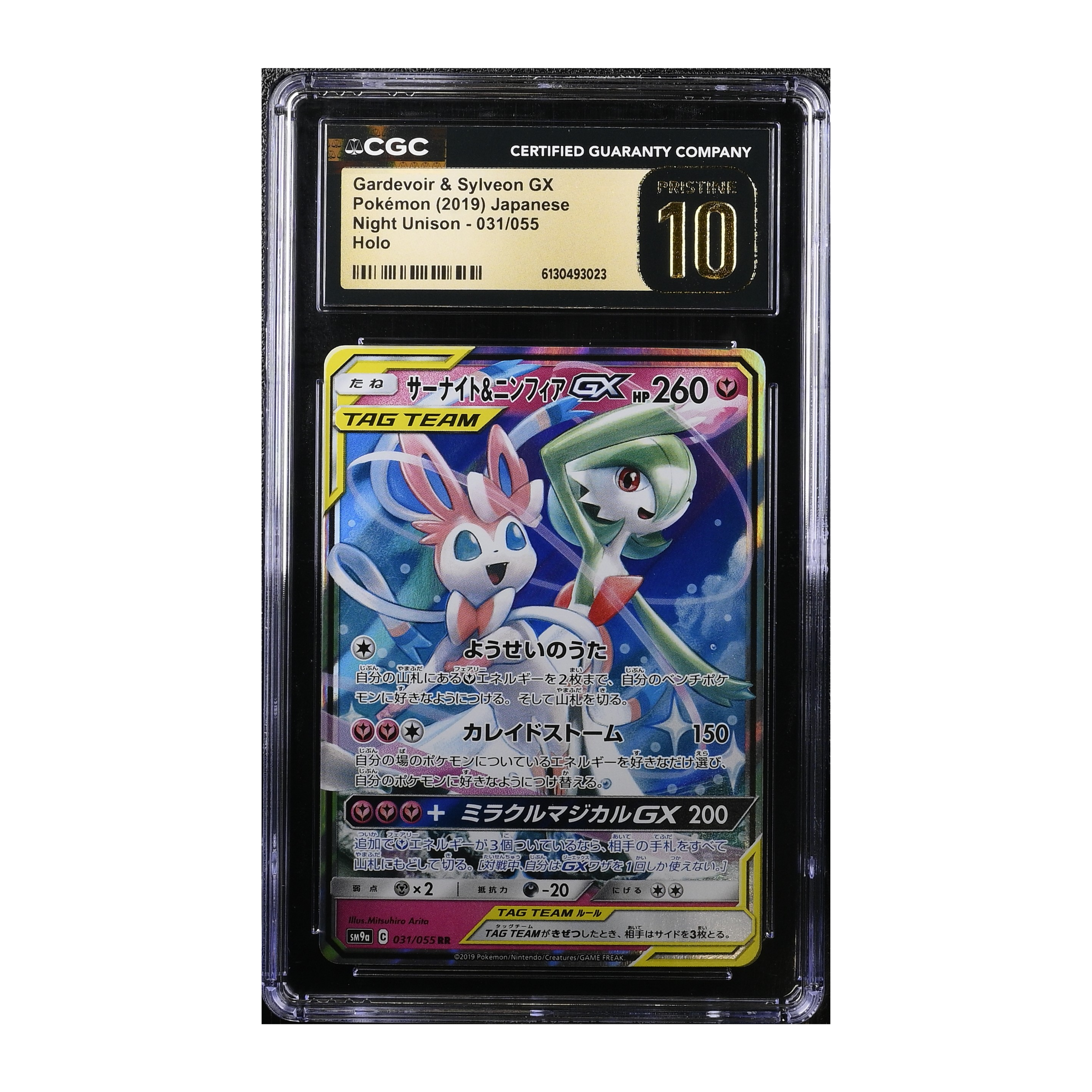 Gardevoir & Sylveon GX (2019) Japanese Night Unison - CGC 10 PRISTINE