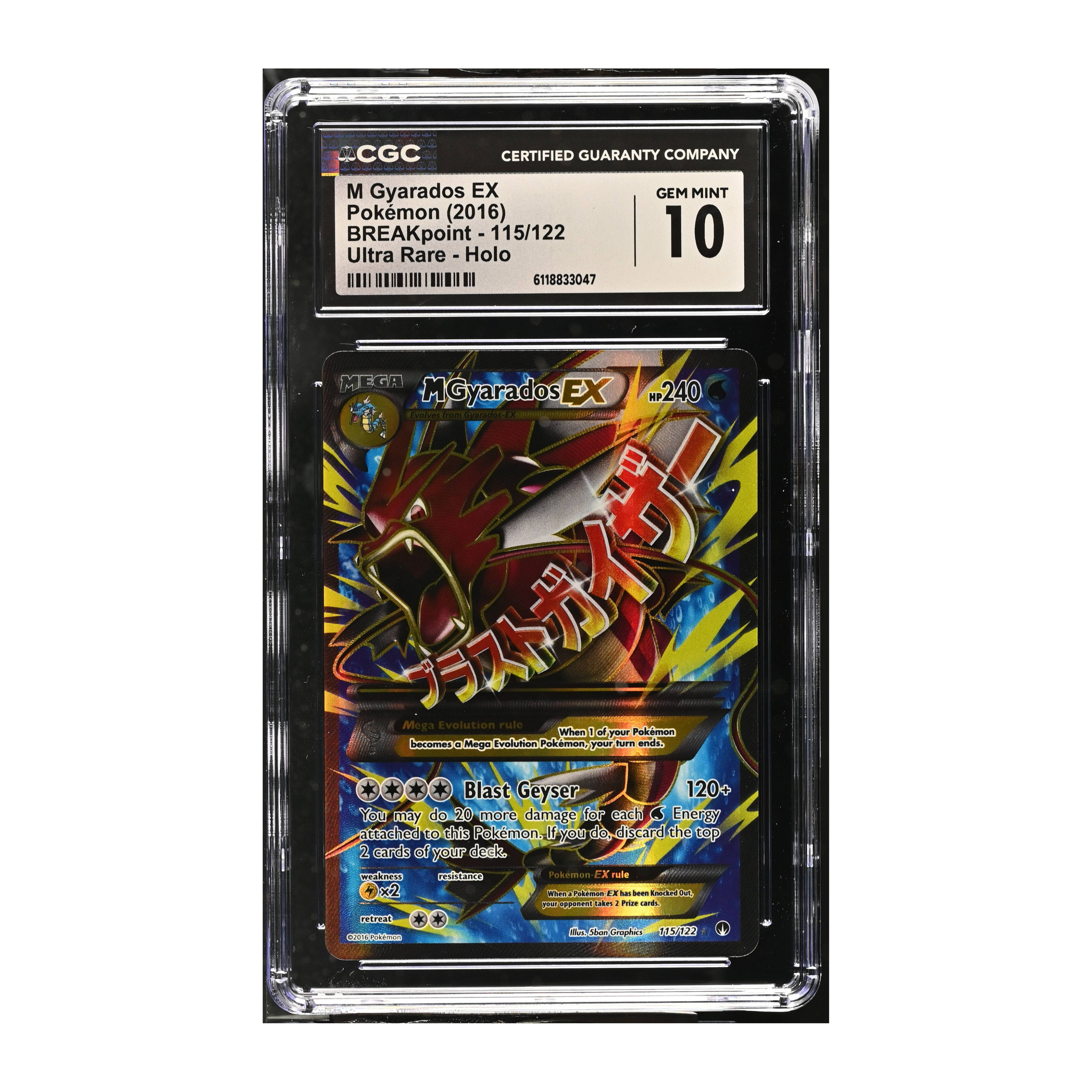 M Gyarados EX (2016) BREAKpoint - CGC 10