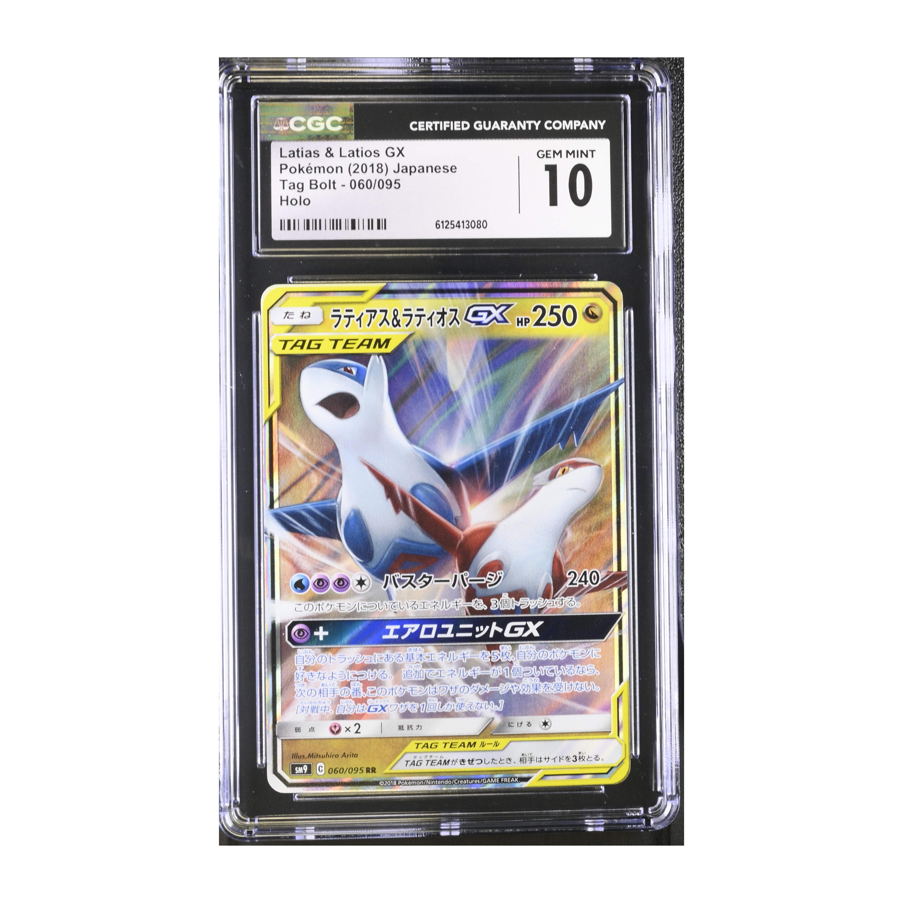 Latias & Latios GX (2018) Japanese Tag Bolt - CGC 10