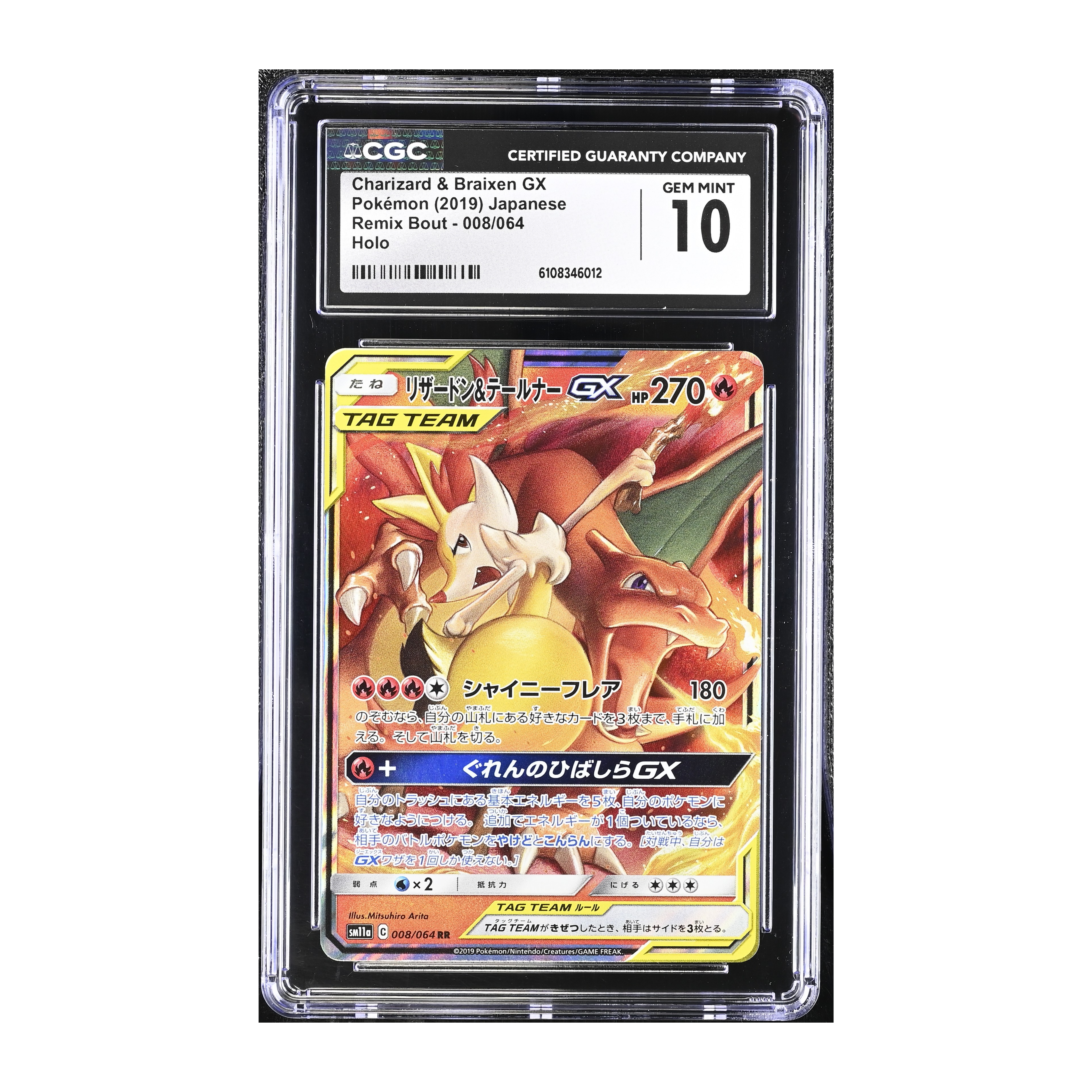 Charizard & Braixen GX (2019) Japanese Remix Bout - CGC 10