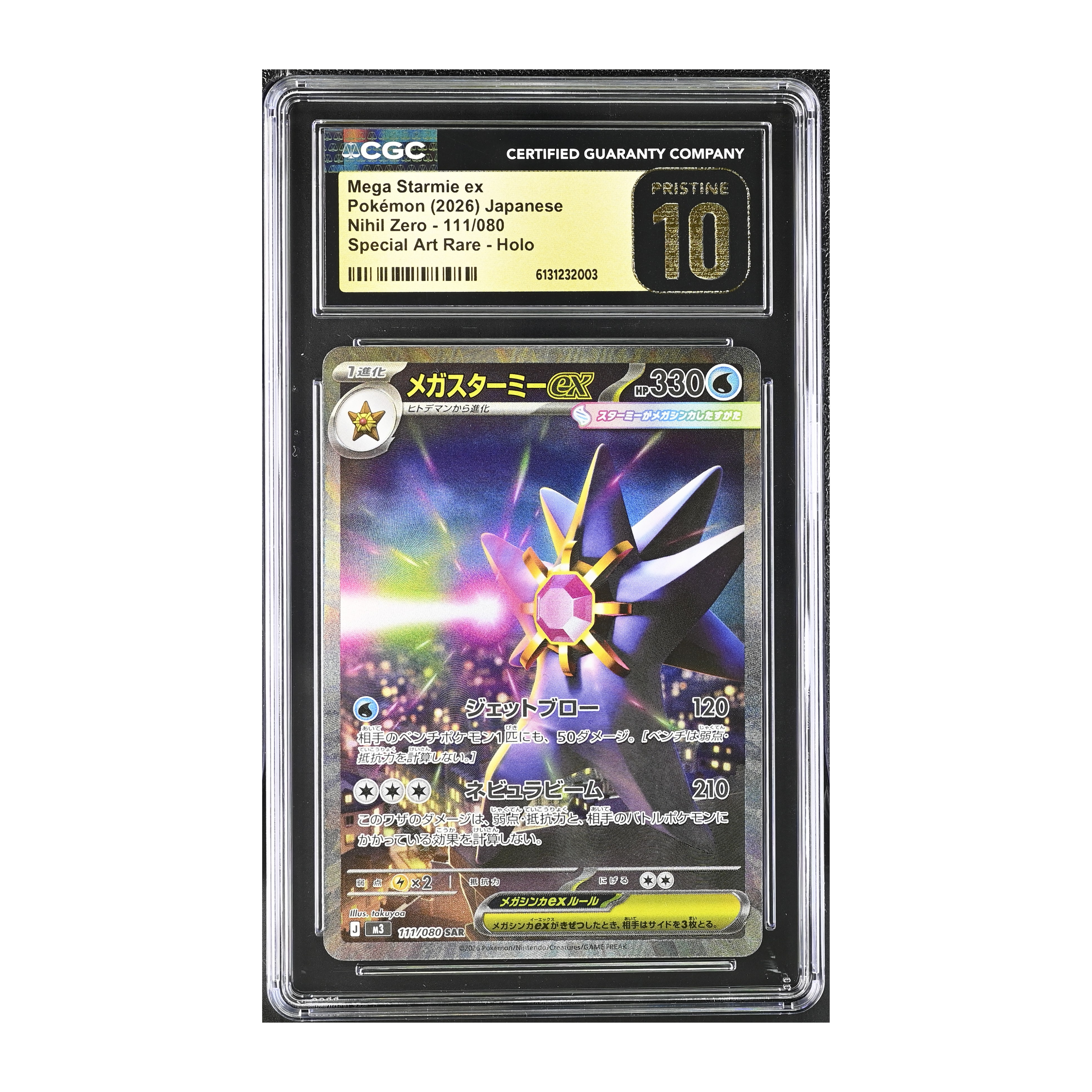 Mega Starmie EX (2026) Japanese Nihil Zero - CGC 10 PRISTINE