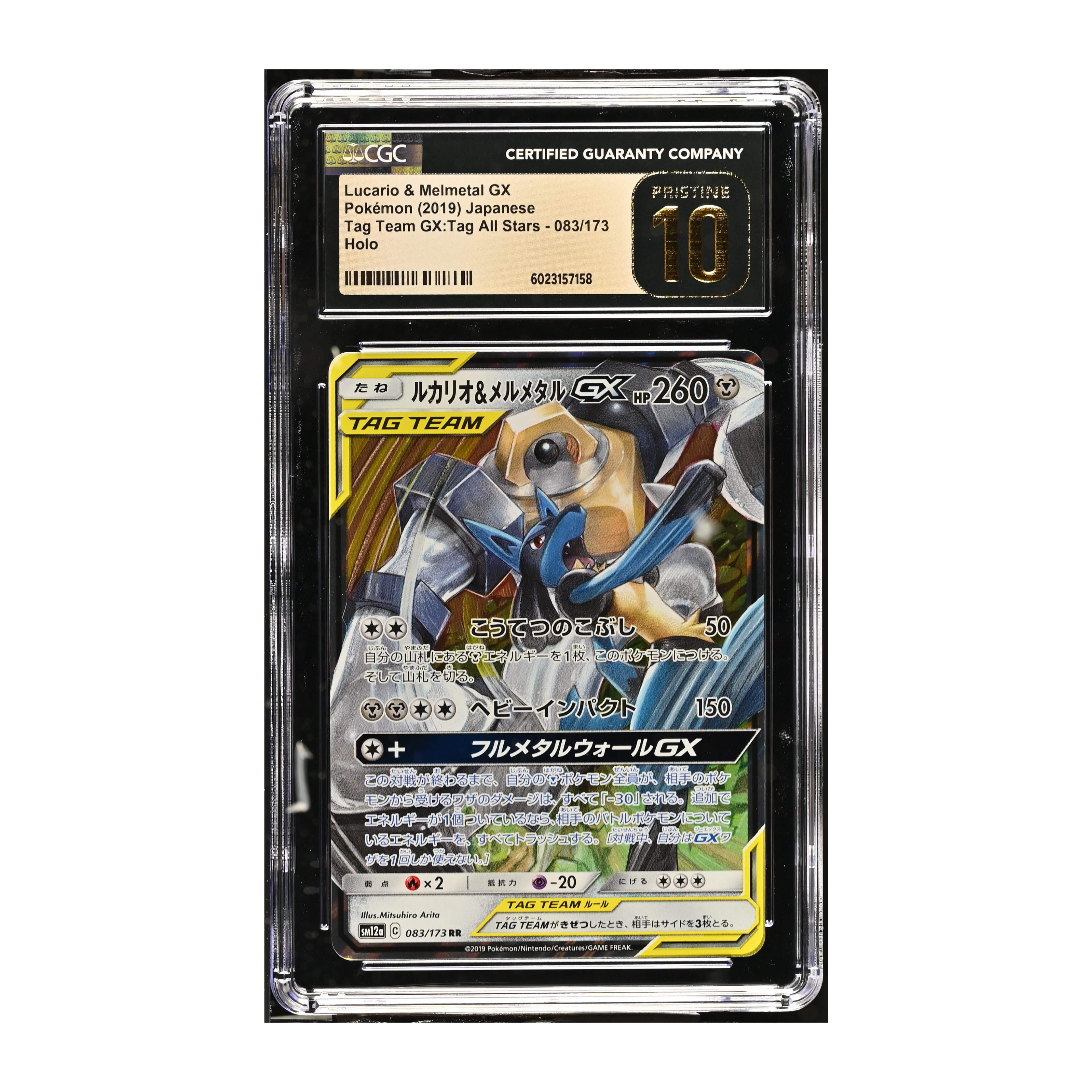Lucario & Melmetal GX (2019) Japanese Tag Team GX - CGC 10 PRISTINE