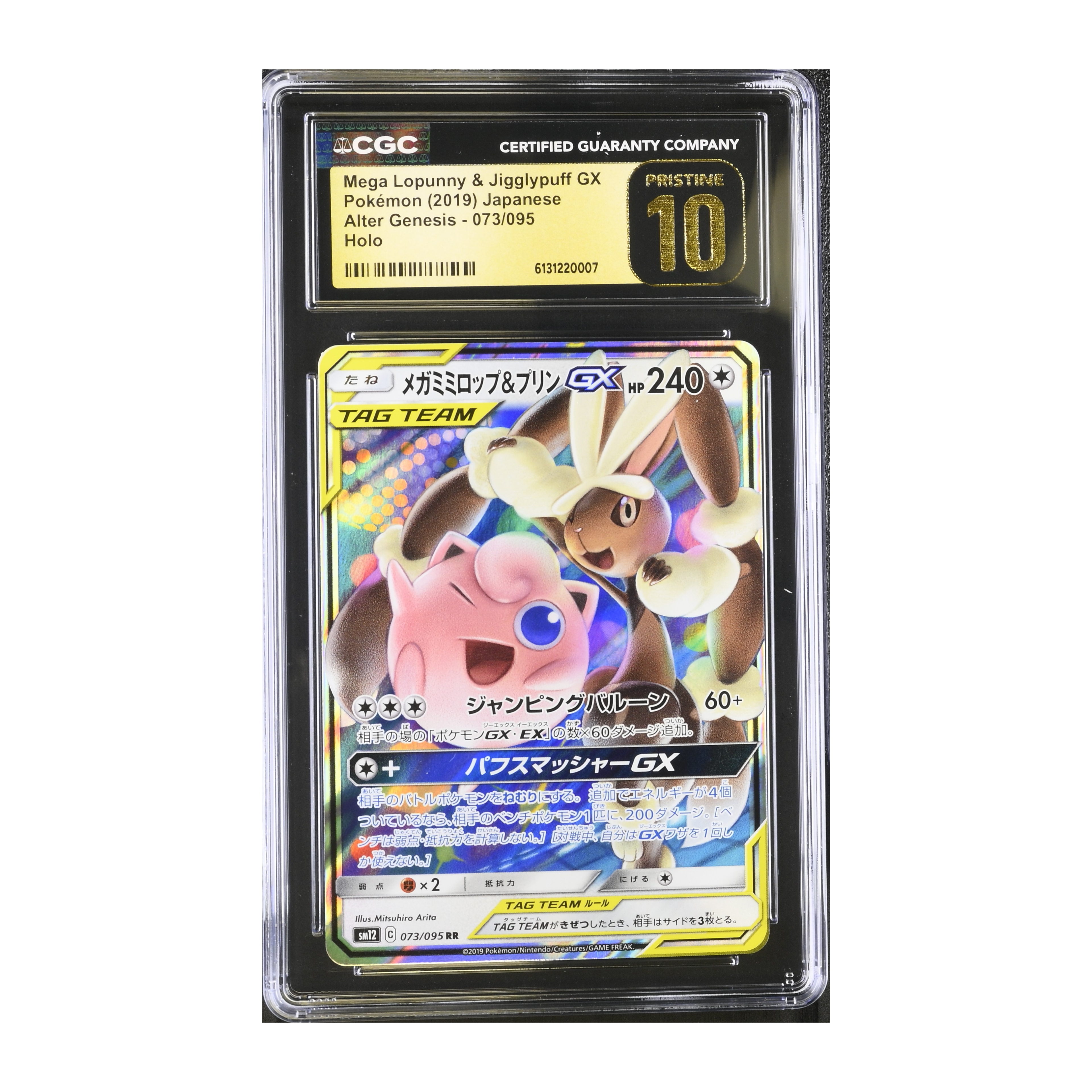 Mega Lopunny & Jigglypuff GX (2019) Japanese Alter Genesis - CGC 10 PRISTINE