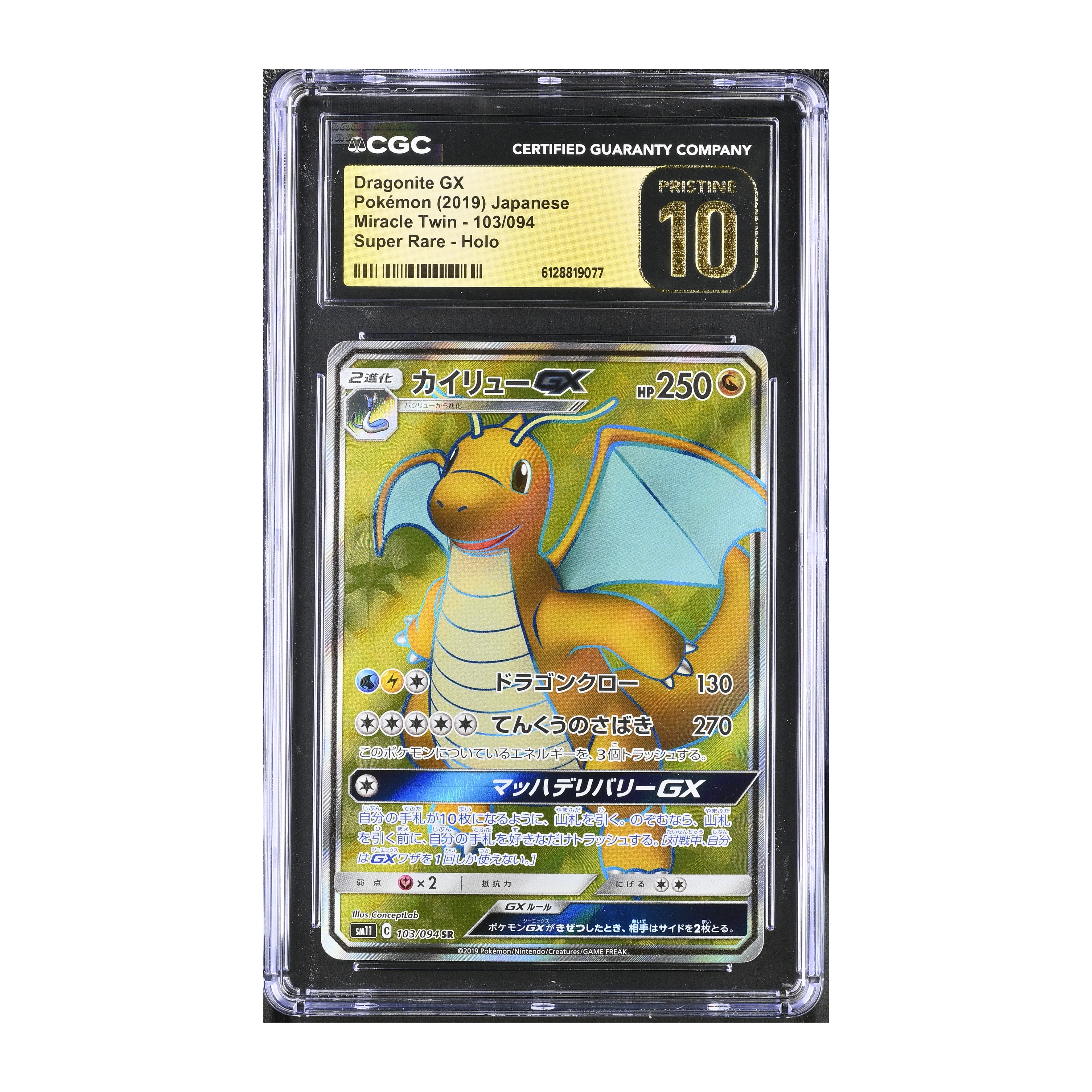 Dragonite GX (2019) Japanese Miracle Twin - CGC 10 PRISTINE