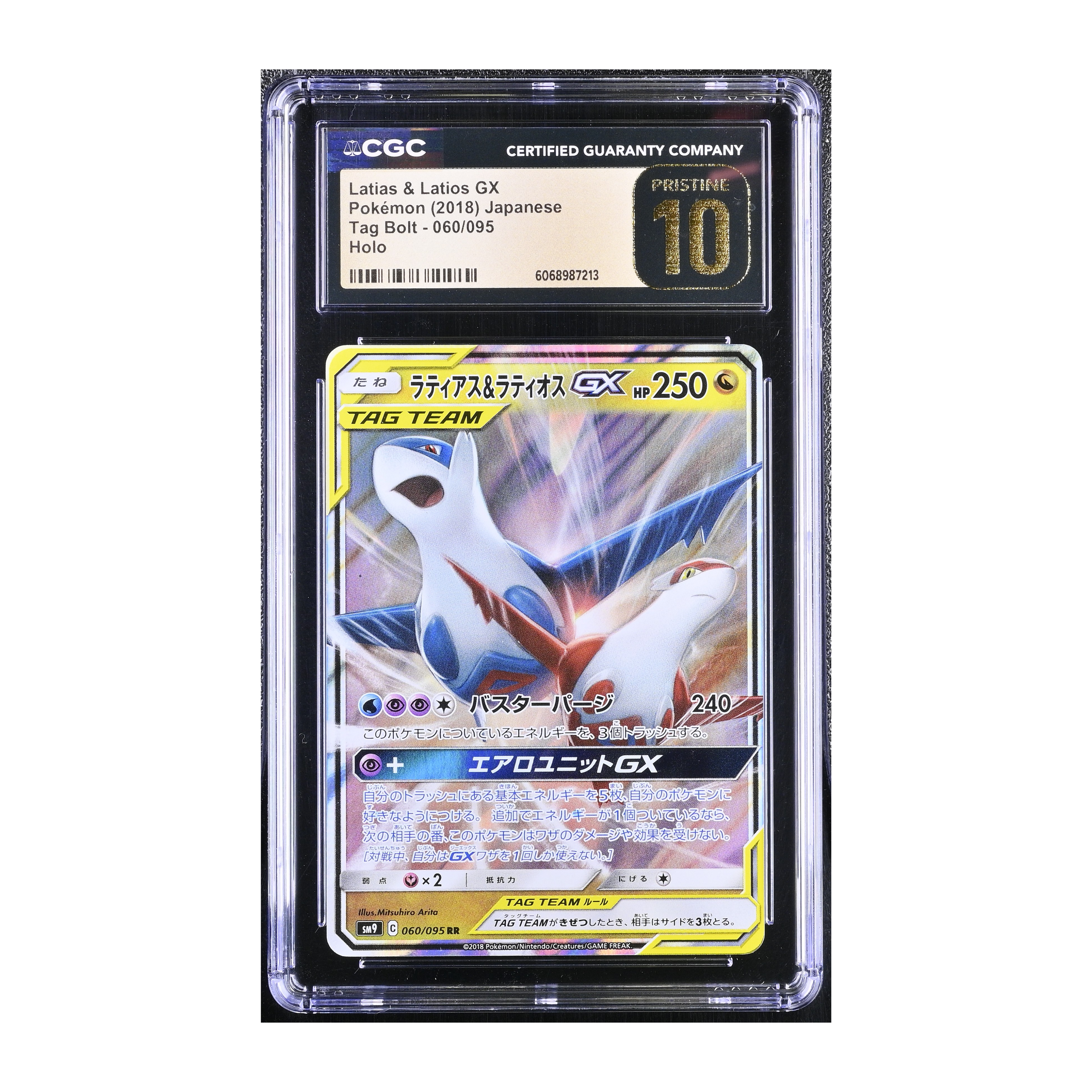 Latias & Latios GX (2018) Japanese Tag Bolt - CGC 10 PRISTINE