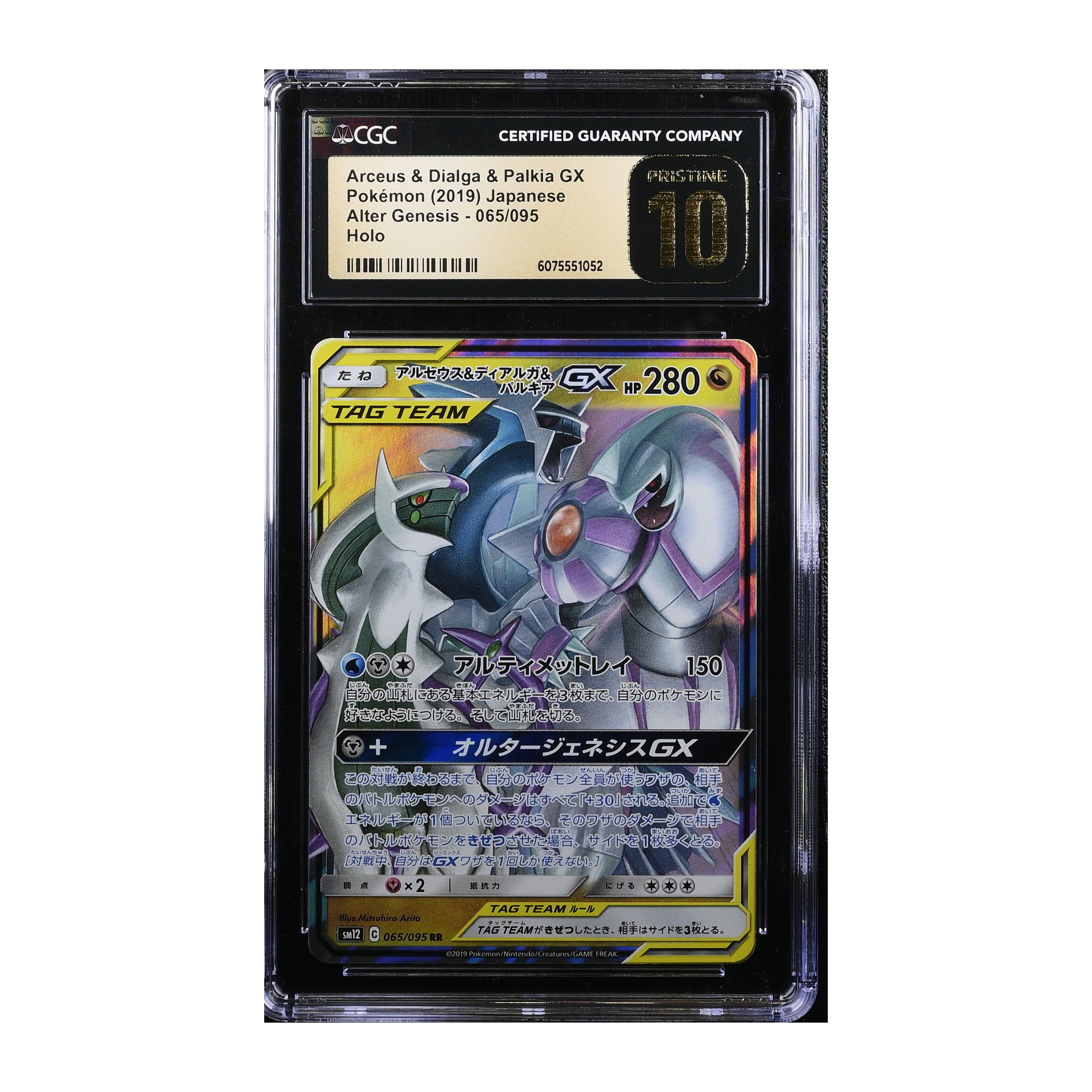 Arceus & Dialga & Palkia GX (2019) Japanese Alter Genesis - CGC 10 PRISTINE