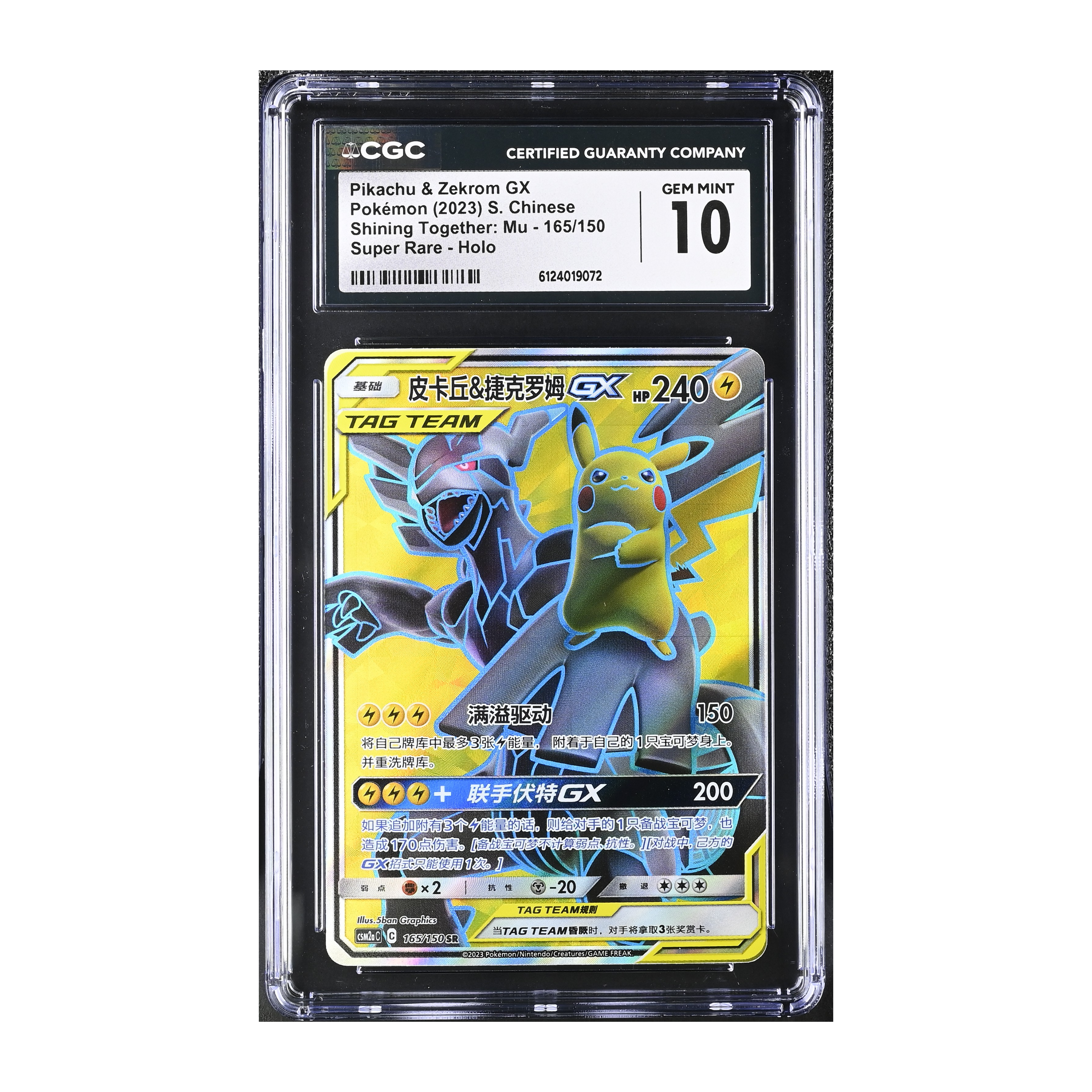 Pikachu & Zekrom GX (2023) Chinese Shining Together - CGC 10