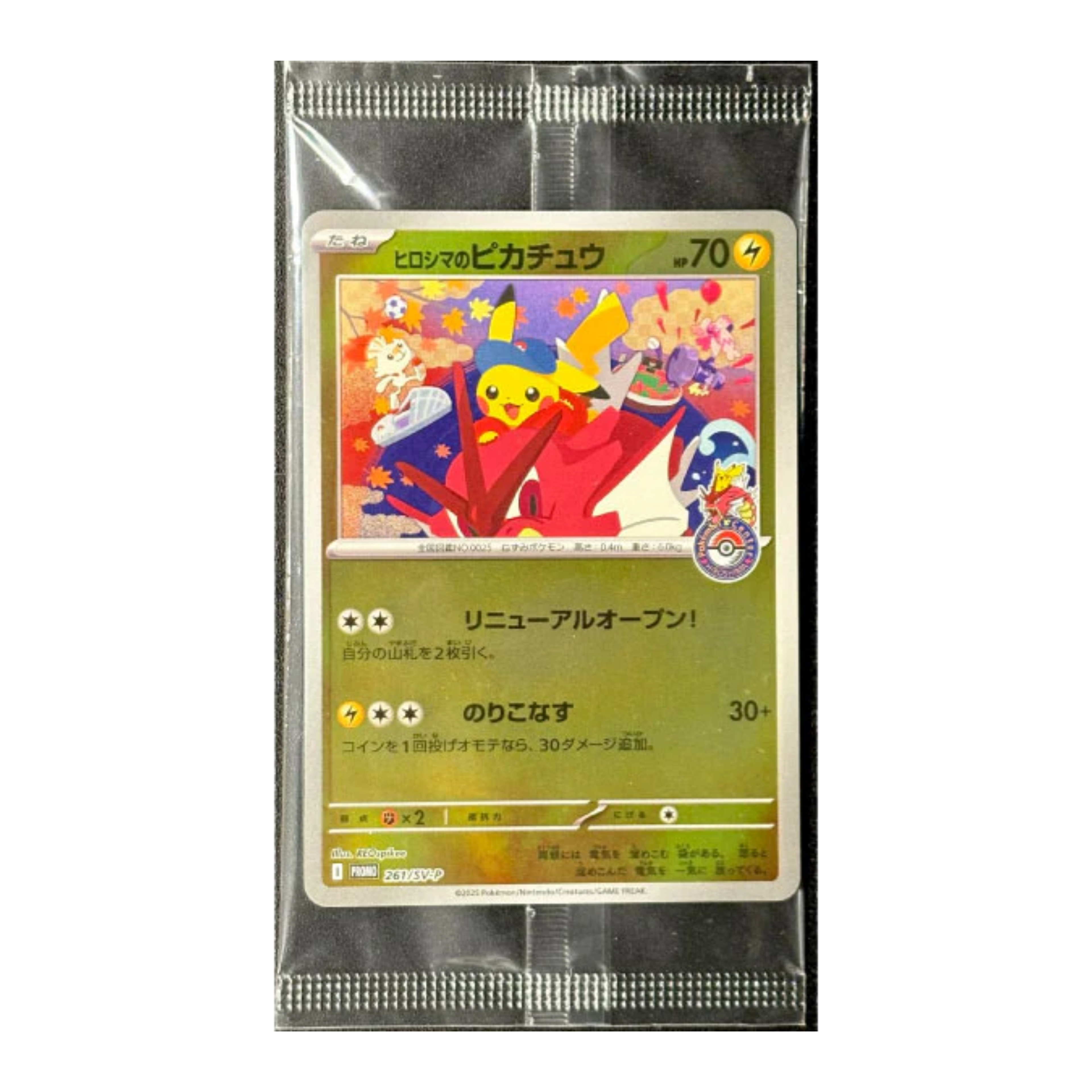 Carta Hiroshima's Pikachu (261/SV-P) Promo Sellado - Japones