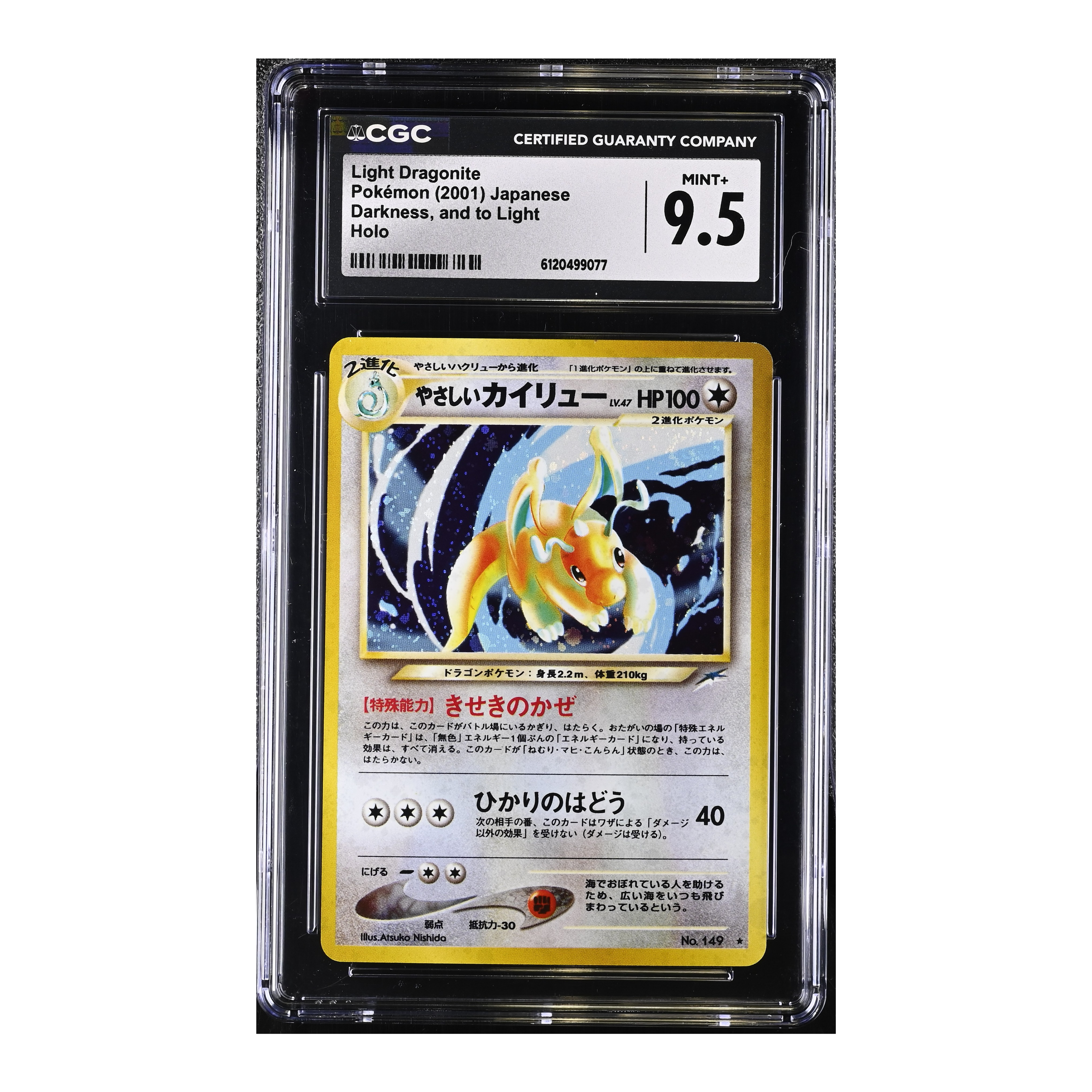 Light Dragonite (2001) Japanese Darkness, and to Light Holo - CGC 9.5