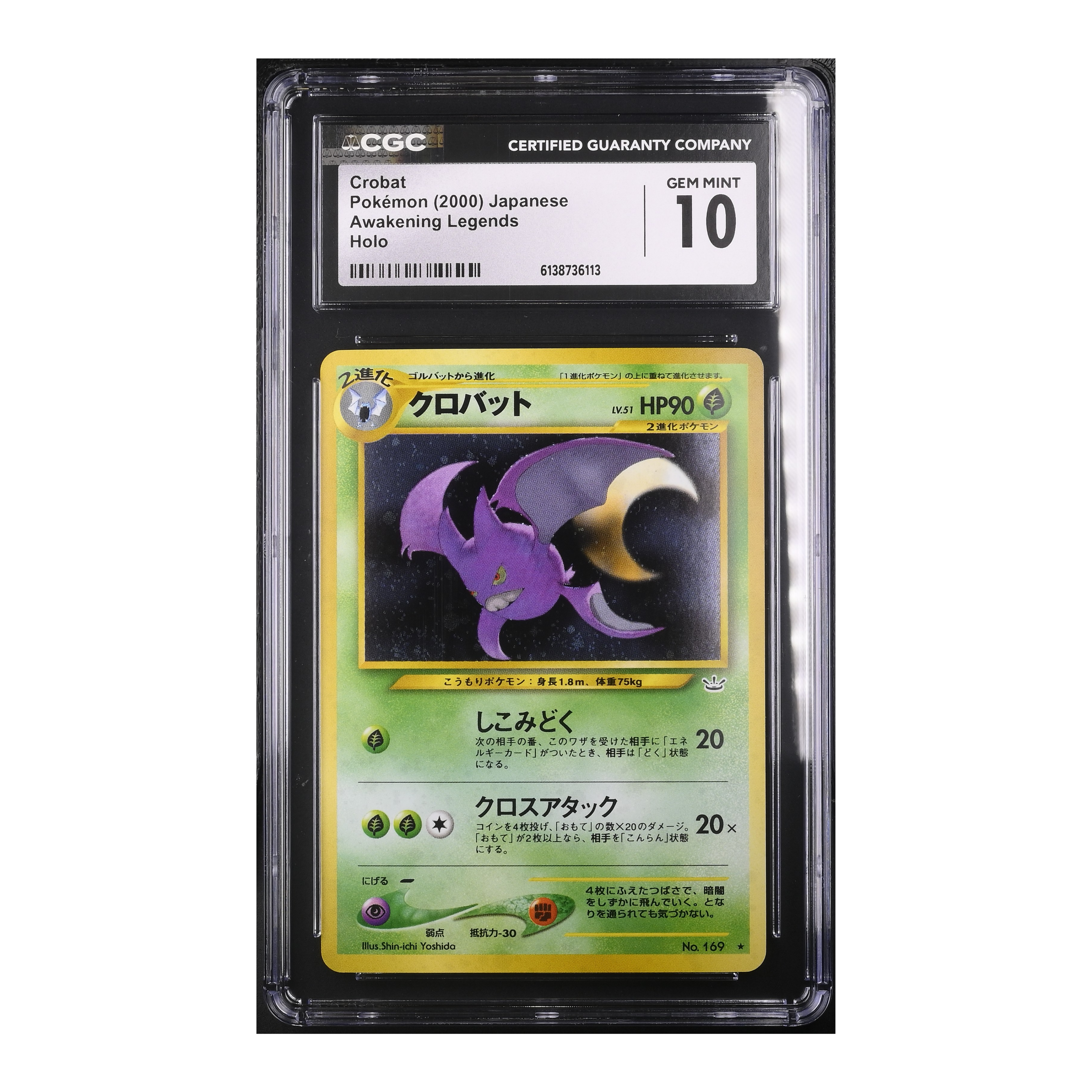 Crobat (2000) Japanese Awakening Legends Holo - CGC 10