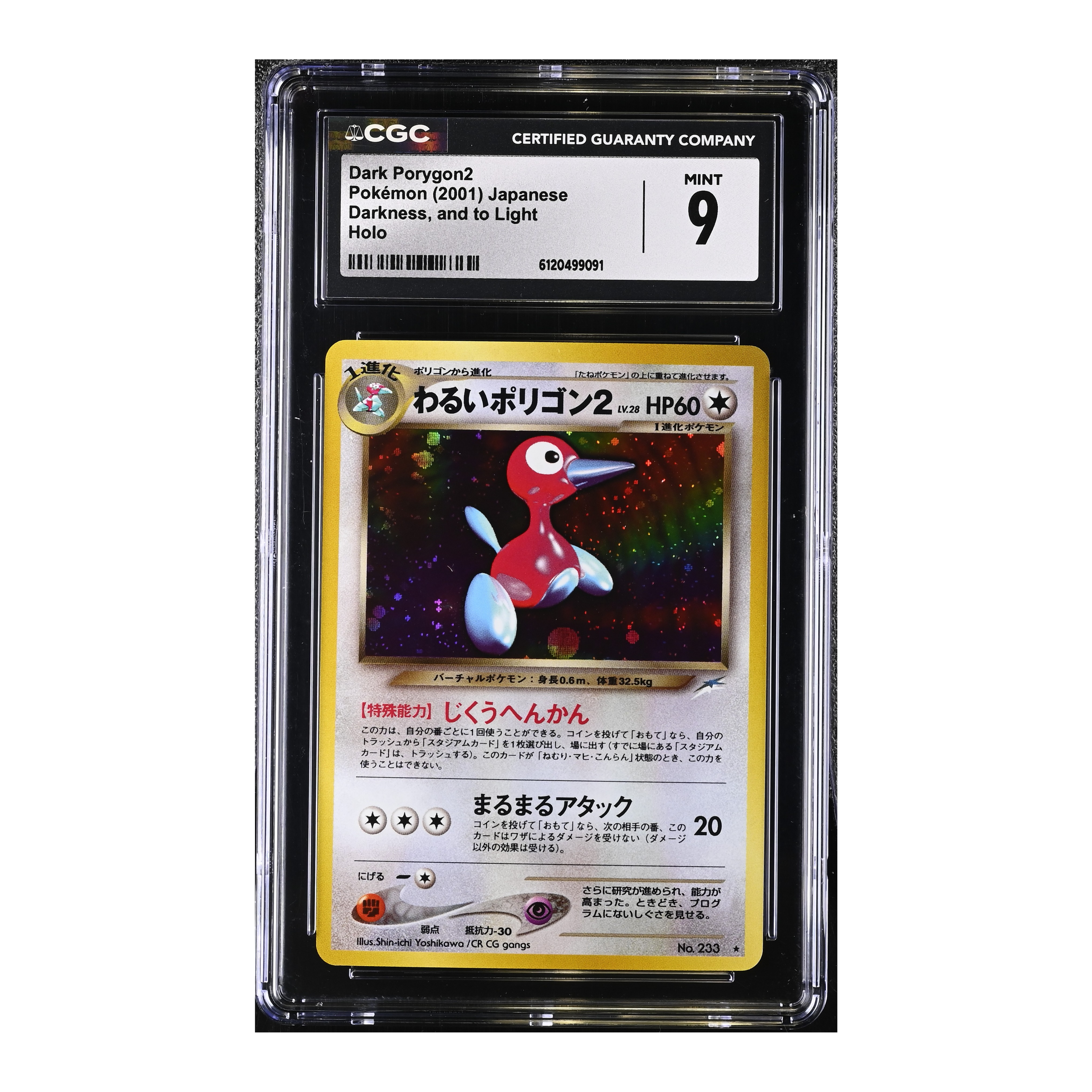 Dark Porygon2 (2001) Japanese Darkness, and to Light Holo - CGC 9