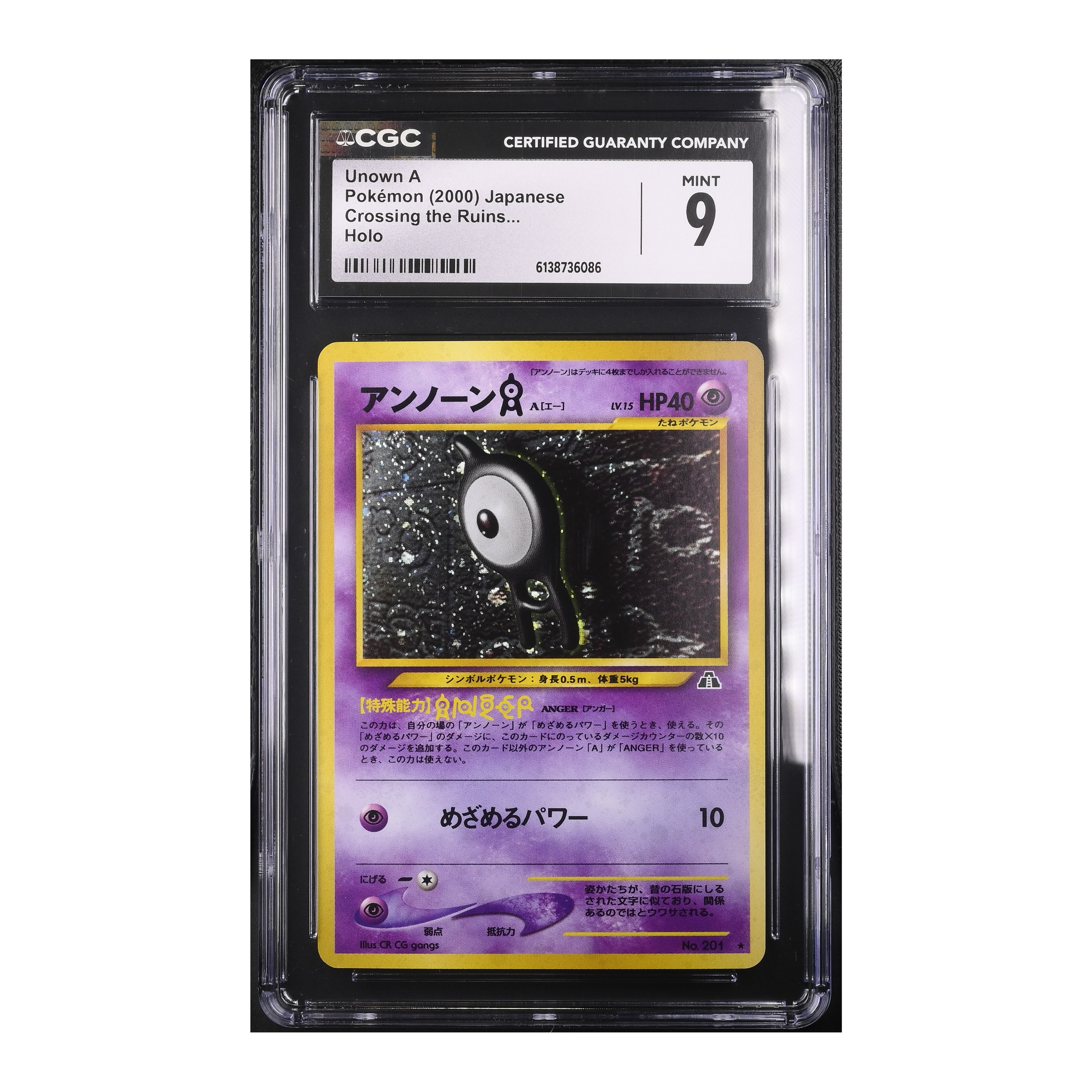 Unown A (2000) Japanese Crossing the Ruins Holo - CGC 9