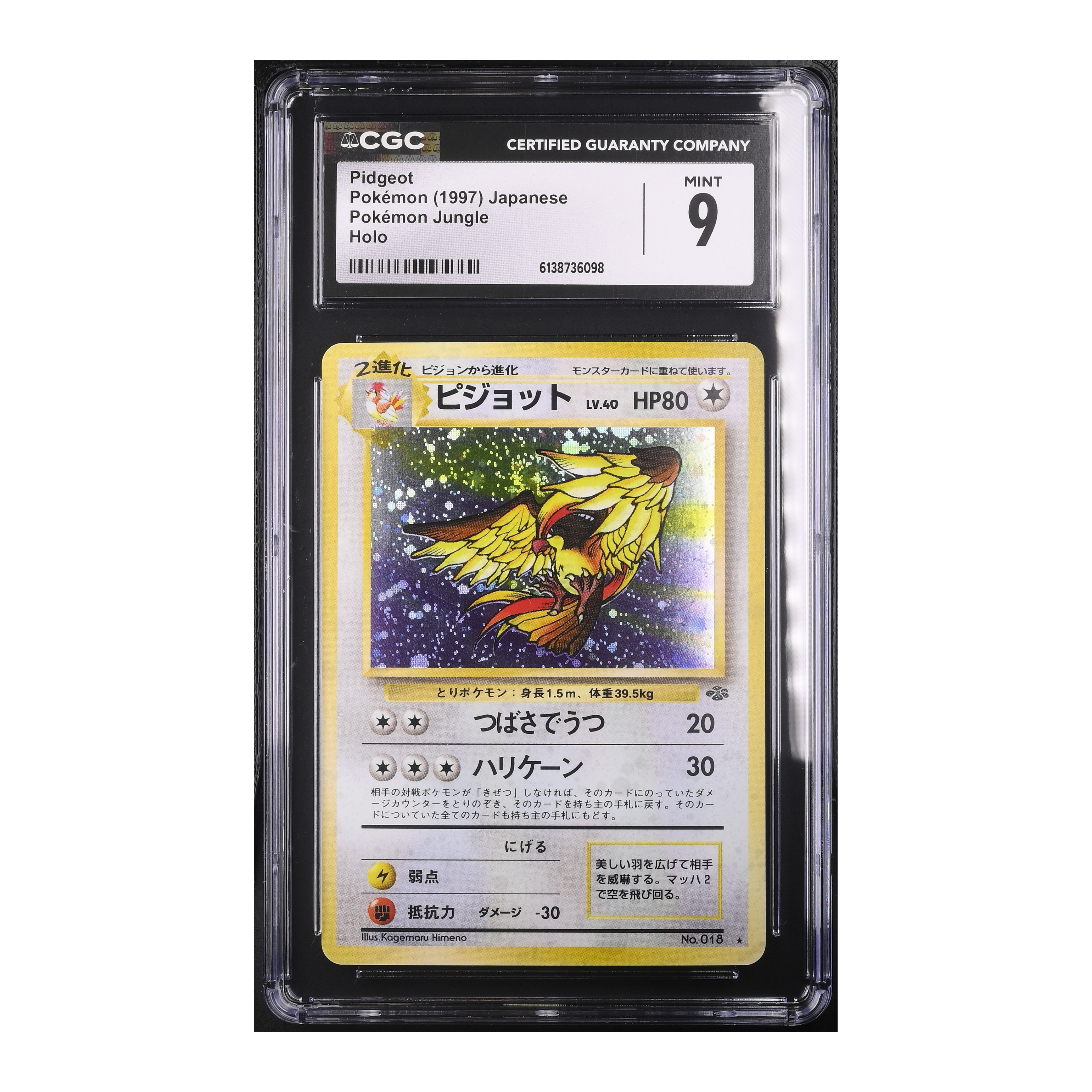 Pidgeot (1997) Japanese Pokémon Jungle Holo - CGC 9