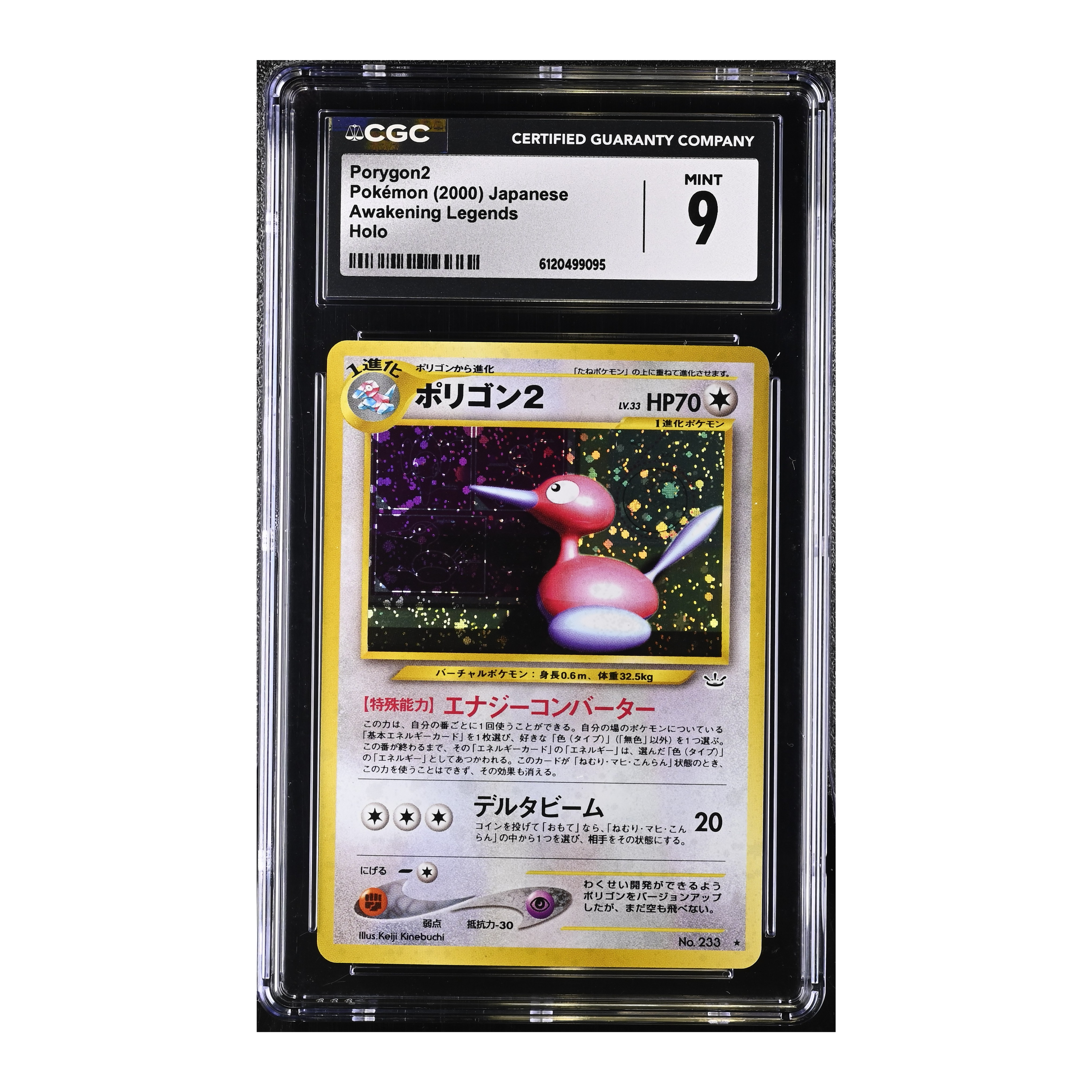 Porygon2 (2000) Japanese Awakening Legends Holo - CGC 9